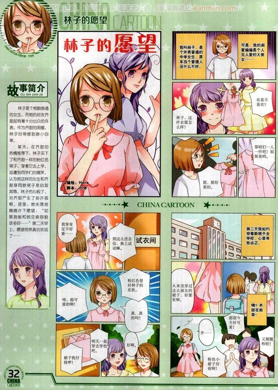 17年10月下(1/2)-第150话