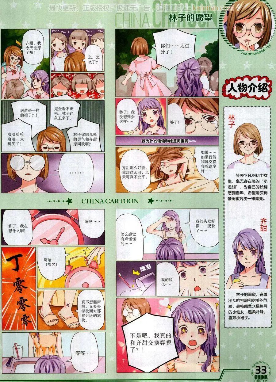 17年10月下(1/2)-第150话