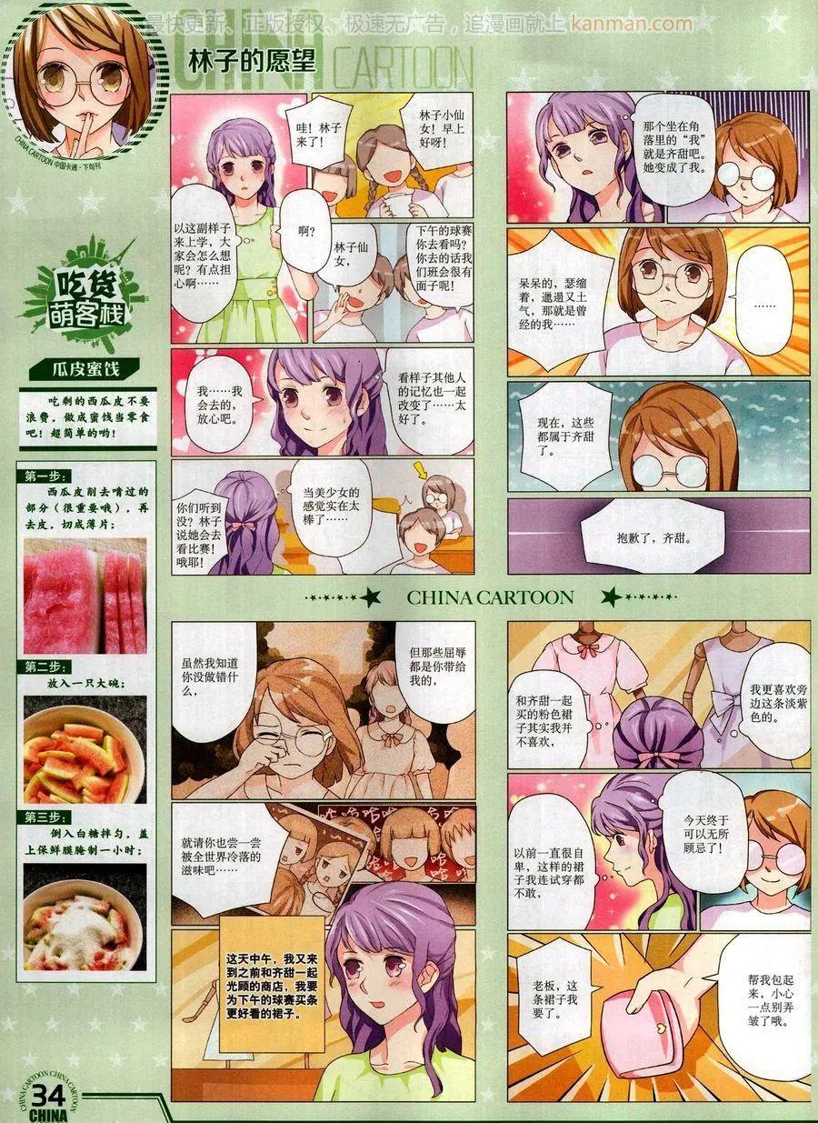 17年10月下(1/2)-第150话