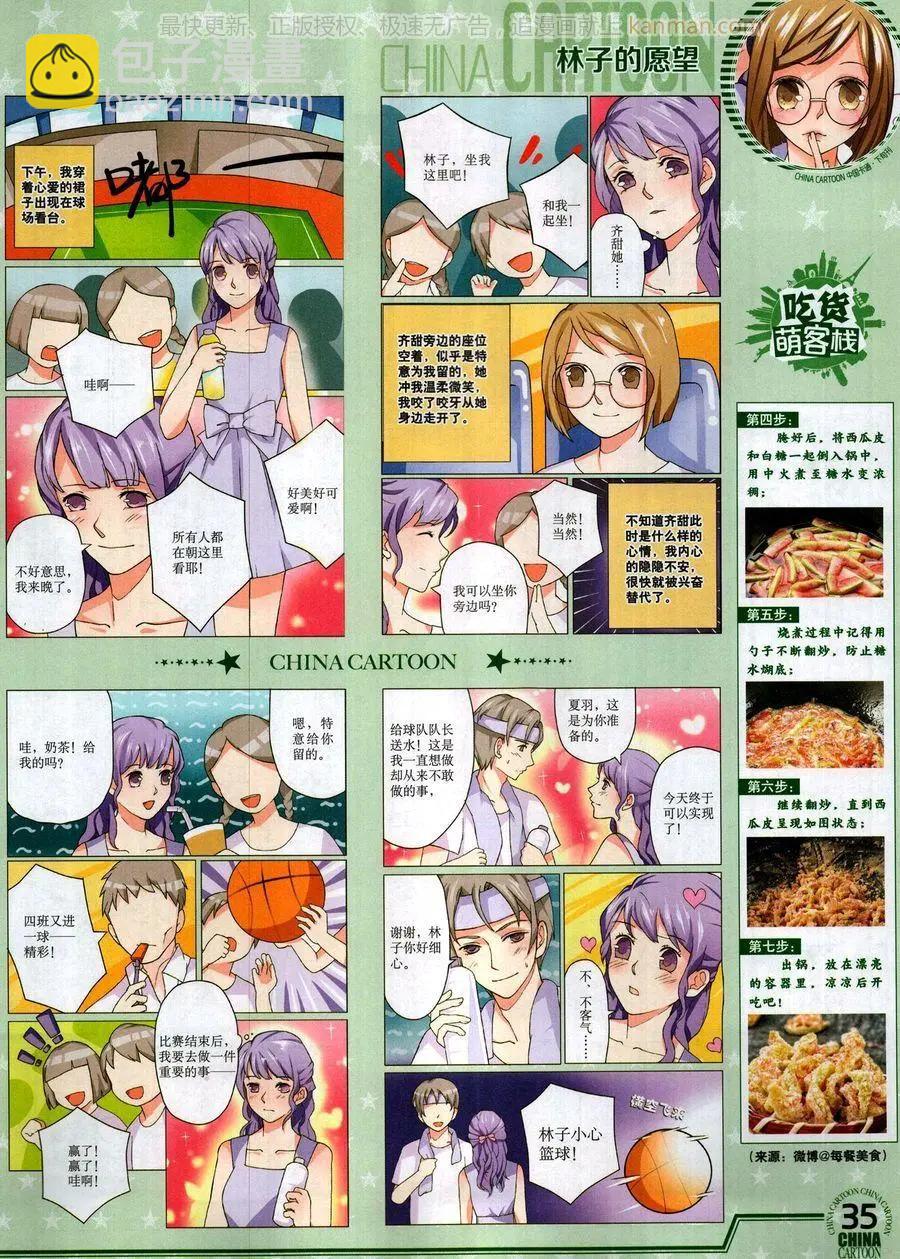 17年10月下(1/2)-第150话