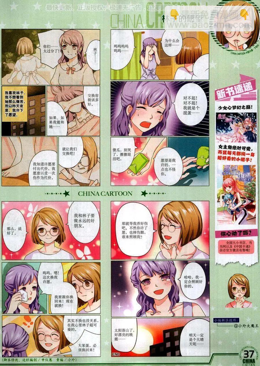 17年10月下(1/2)-第150话