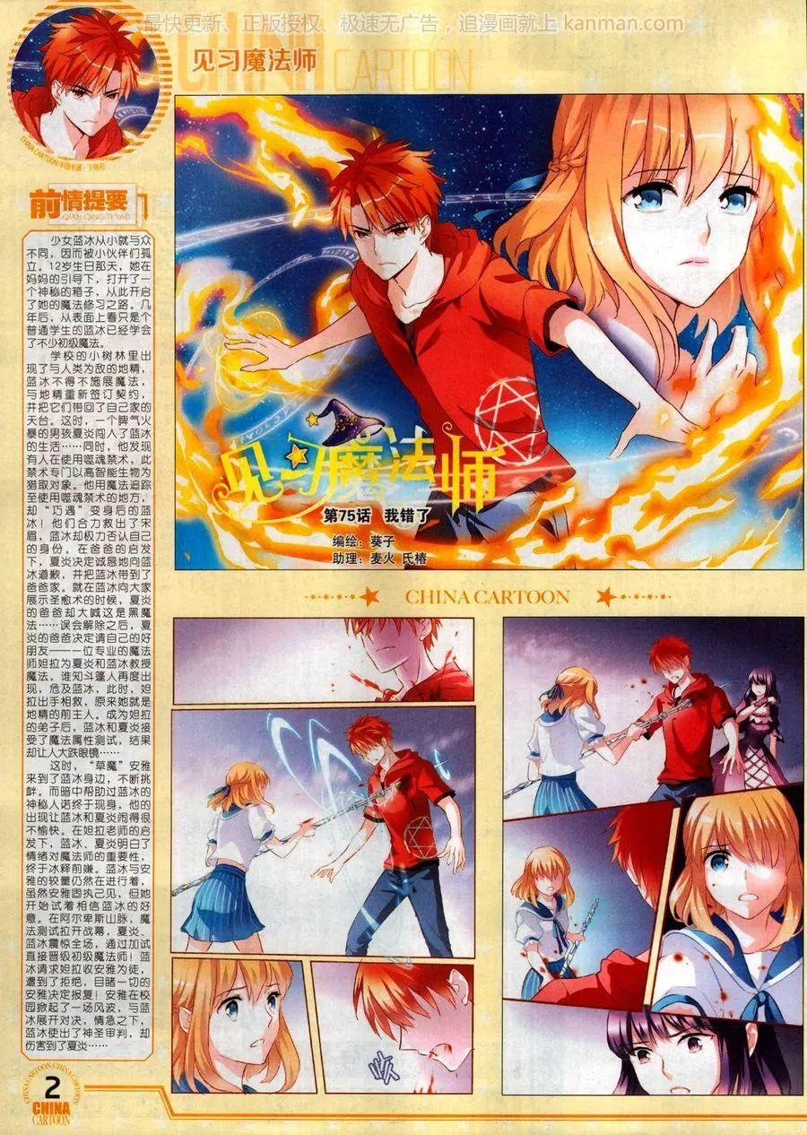 17年10月下(1/2)-第150话