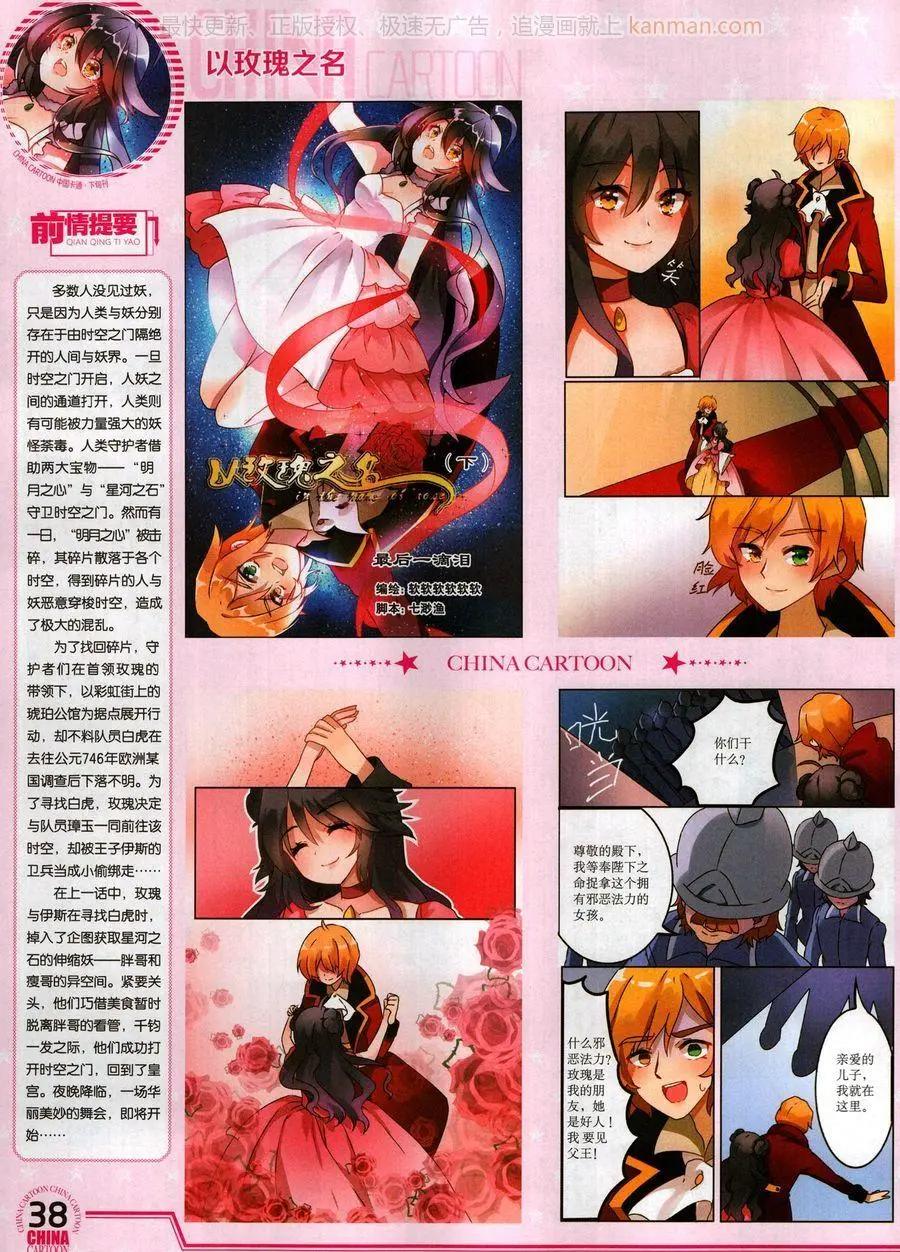 17年10月下(1/2)-第150话