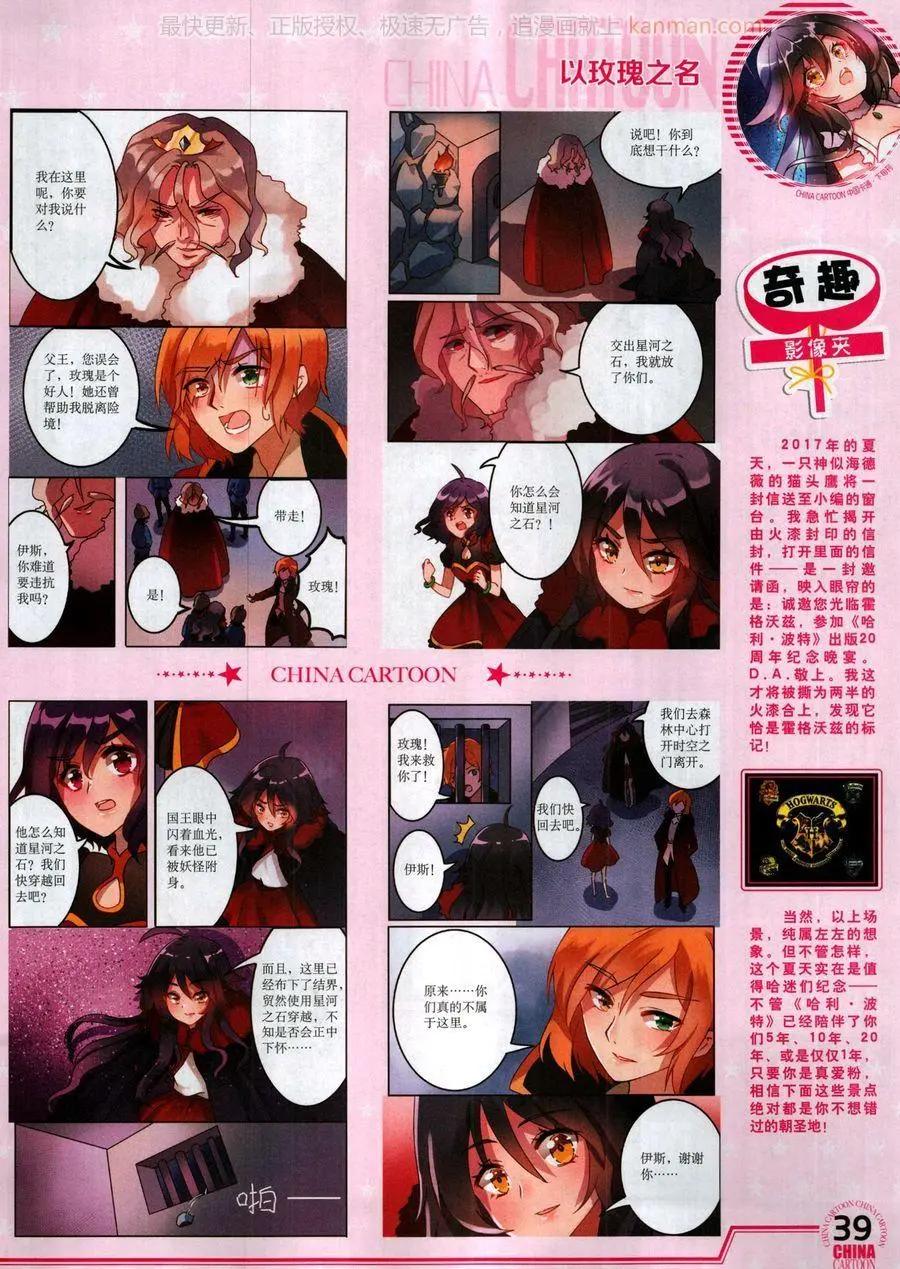 17年10月下(1/2)-第150话
