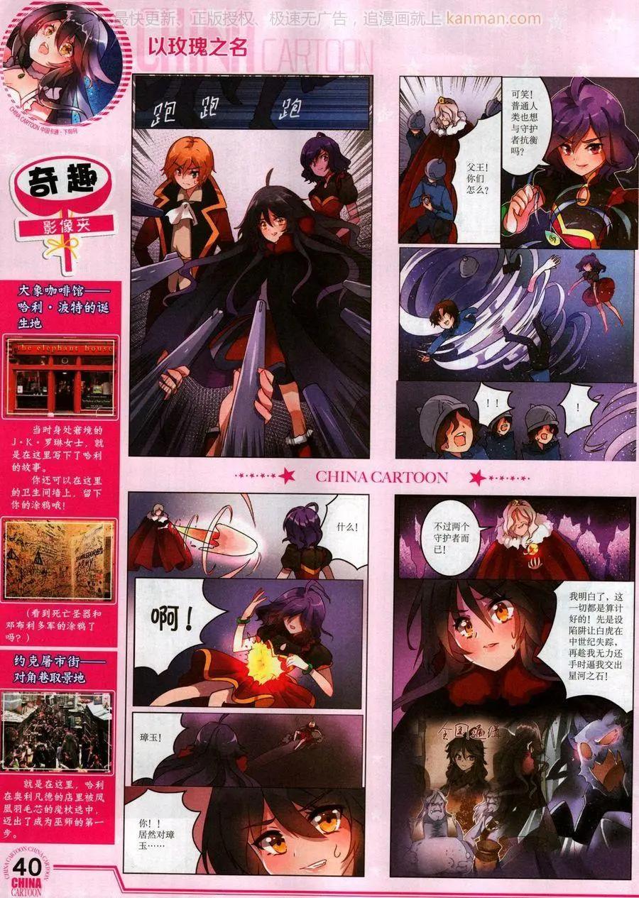17年10月下(1/2)-第150话