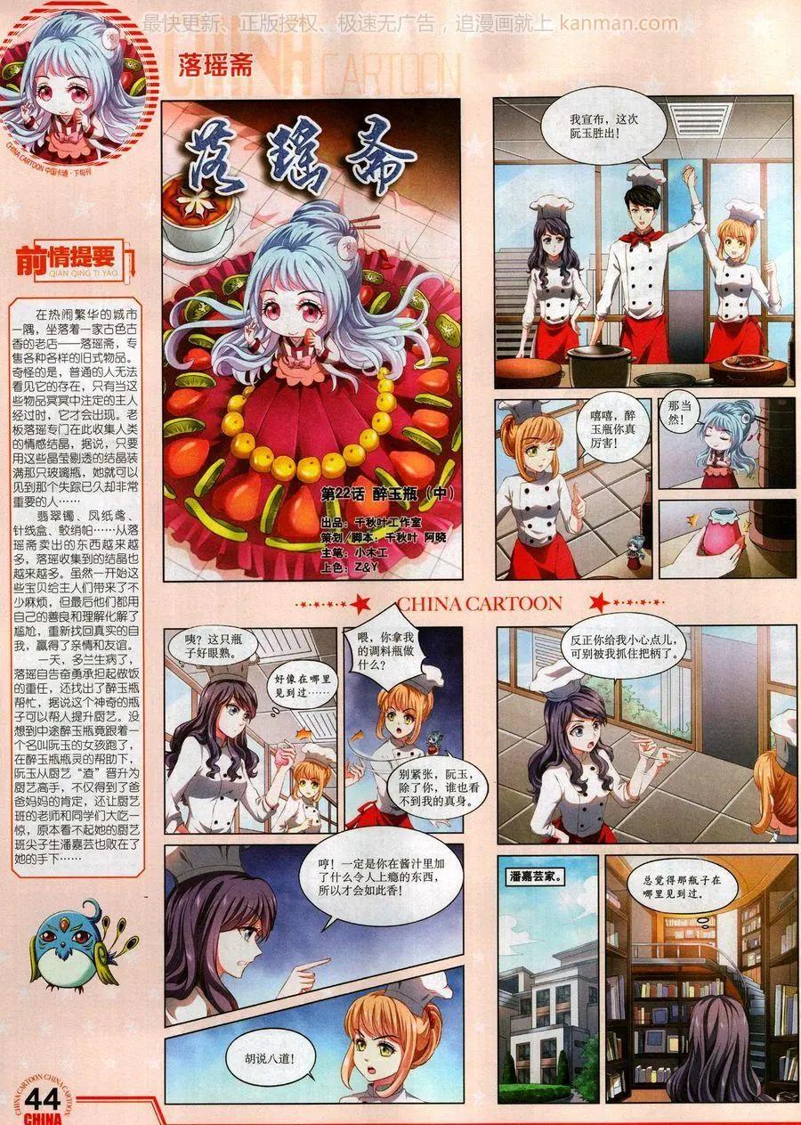 17年10月下(1/2)-第150话
