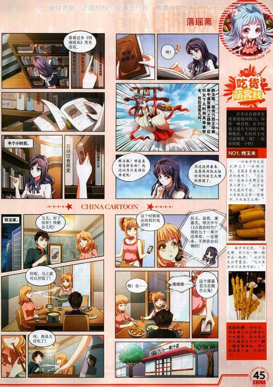 17年10月下(1/2)-第150话