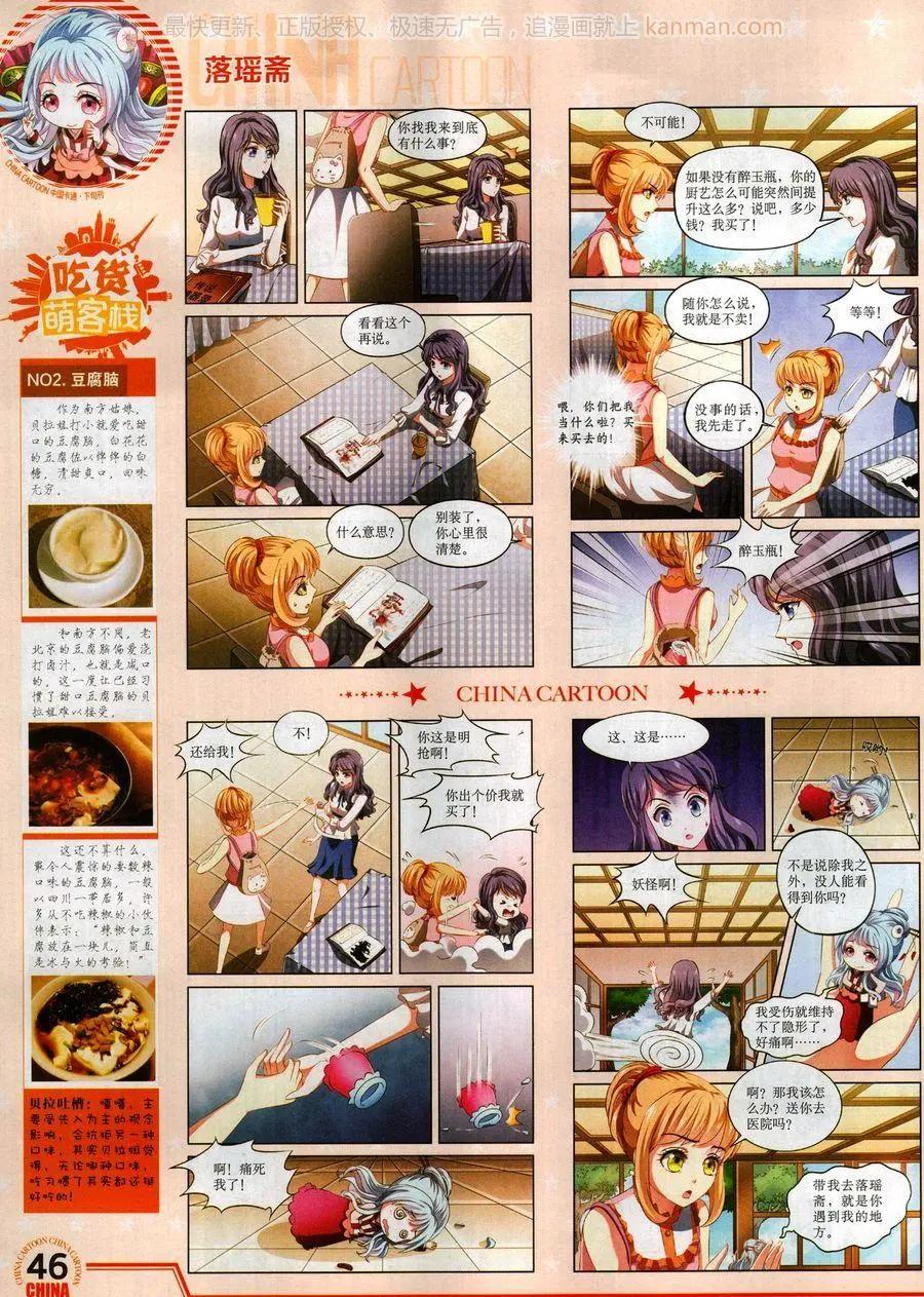 17年10月下(1/2)-第150话