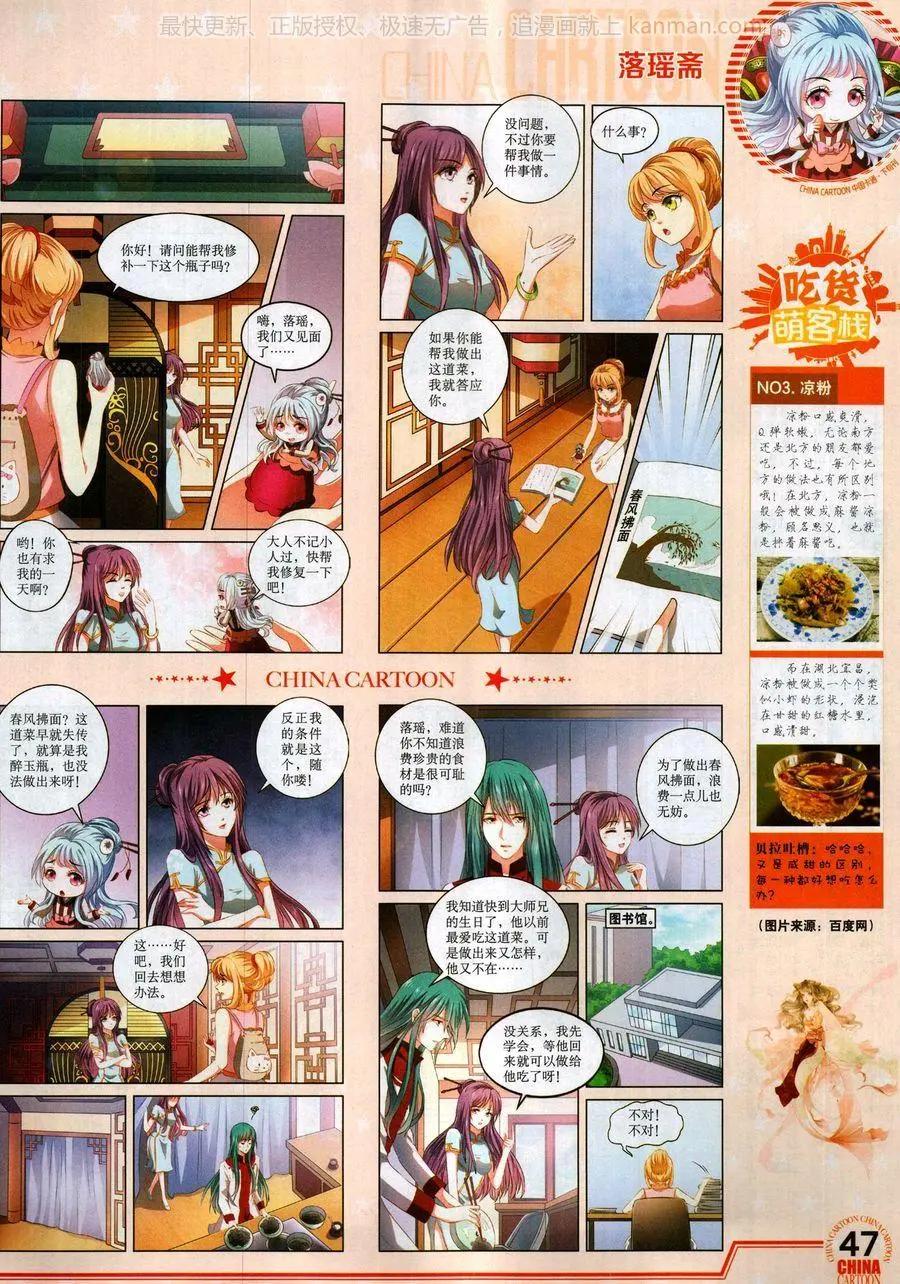 17年10月下(1/2)-第150话