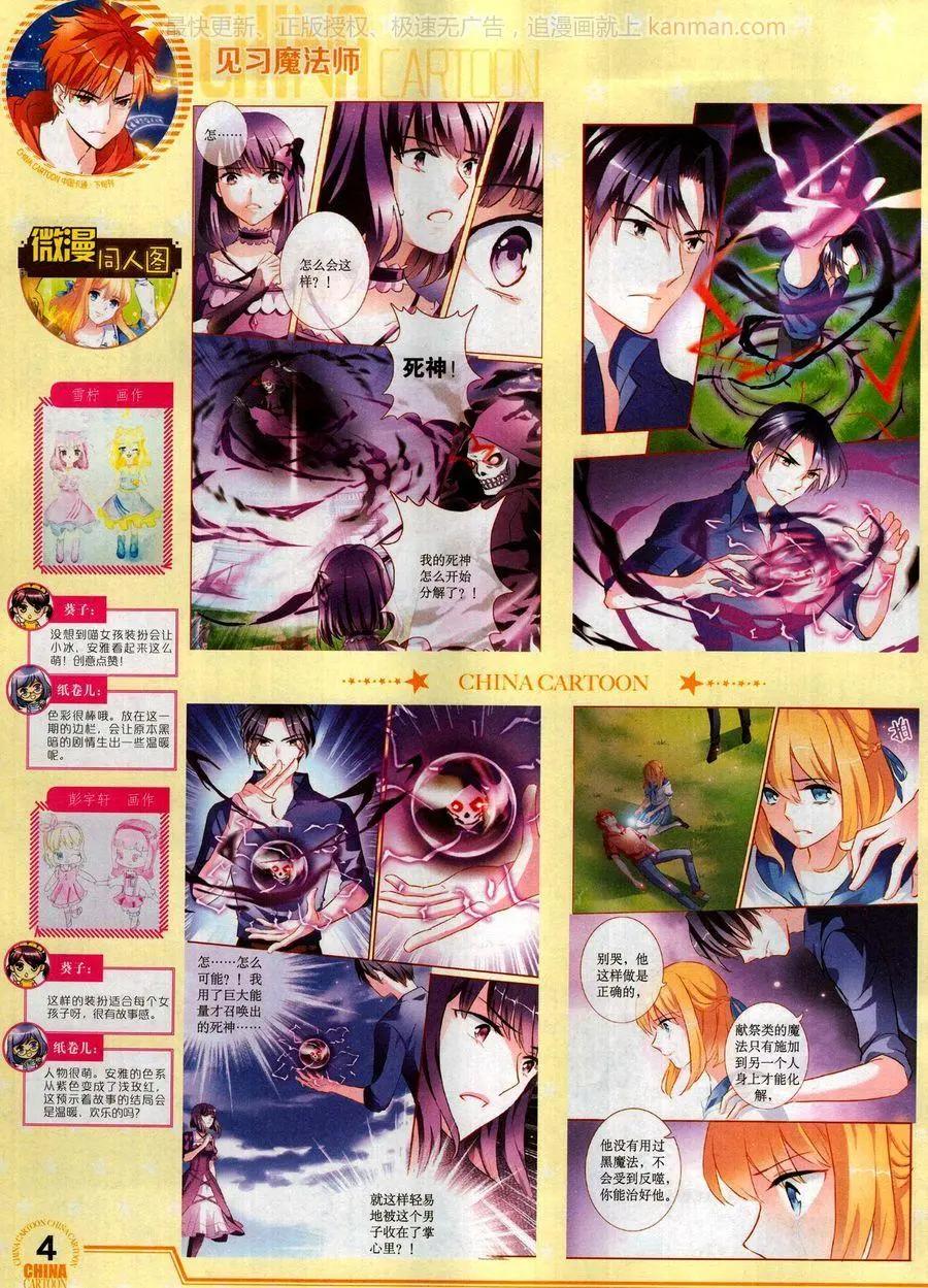 17年10月下(1/2)-第150话