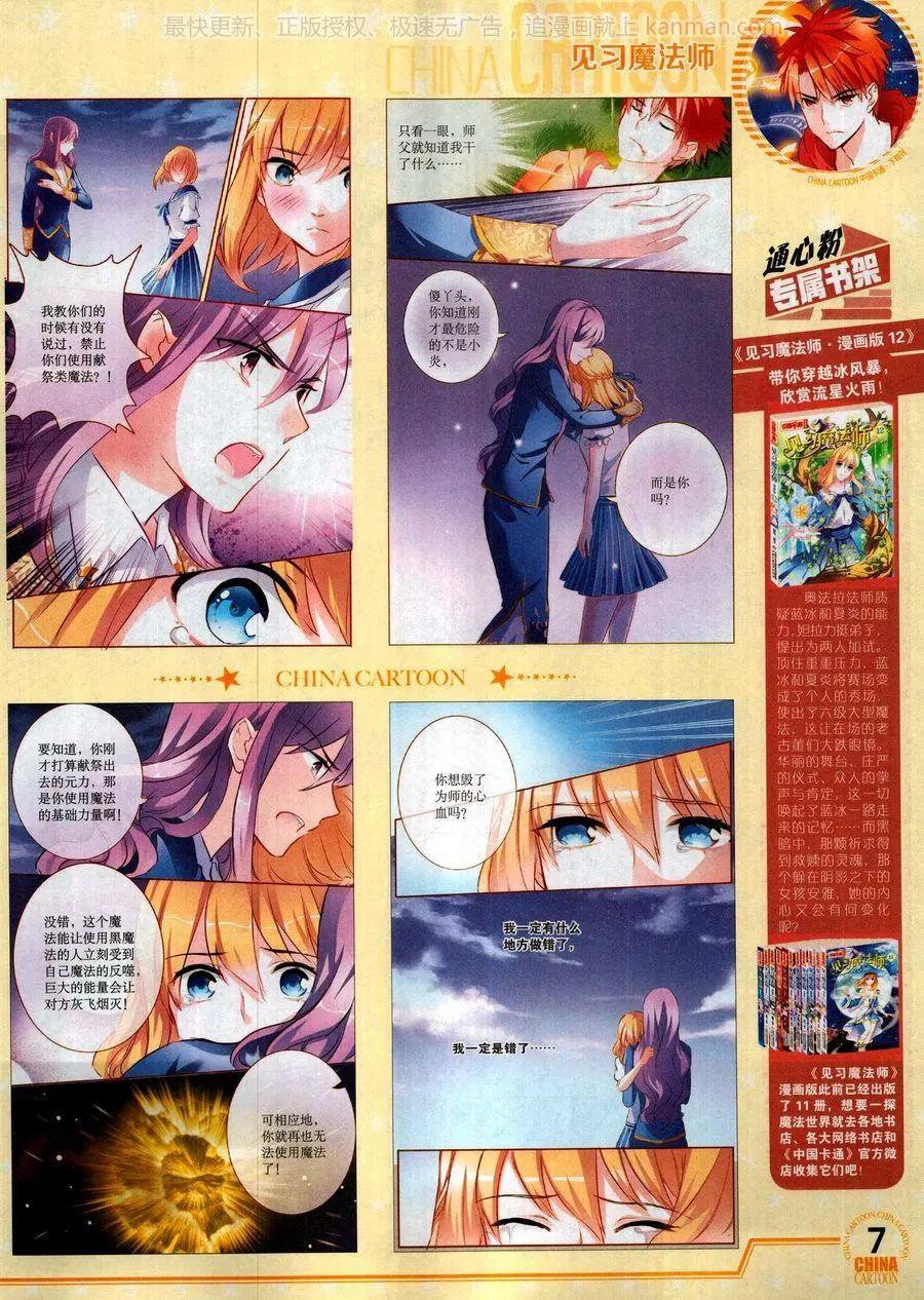 17年10月下(1/2)-第150话
