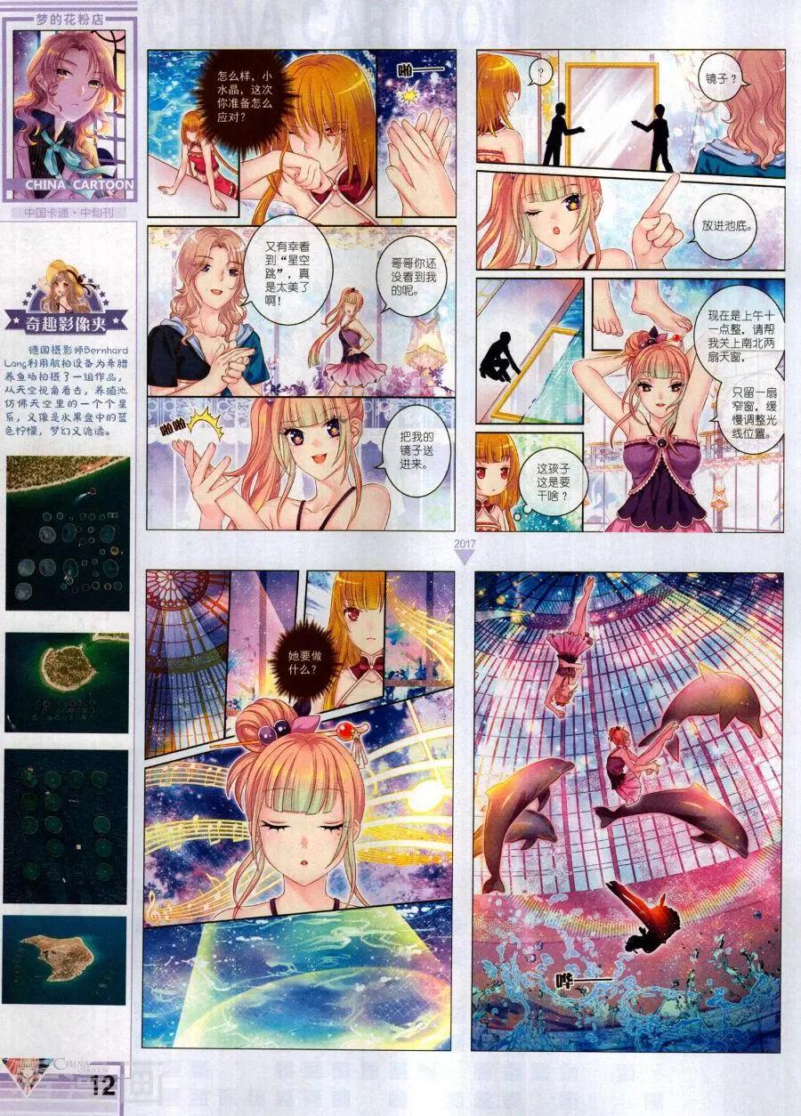 17年11月中(1/2)-第152话