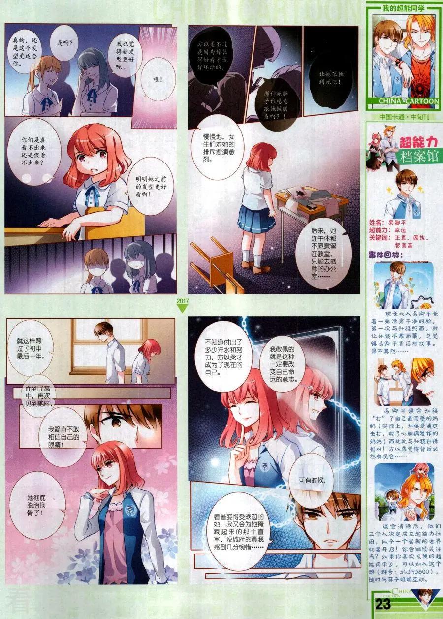 17年11月中(1/2)-第152话