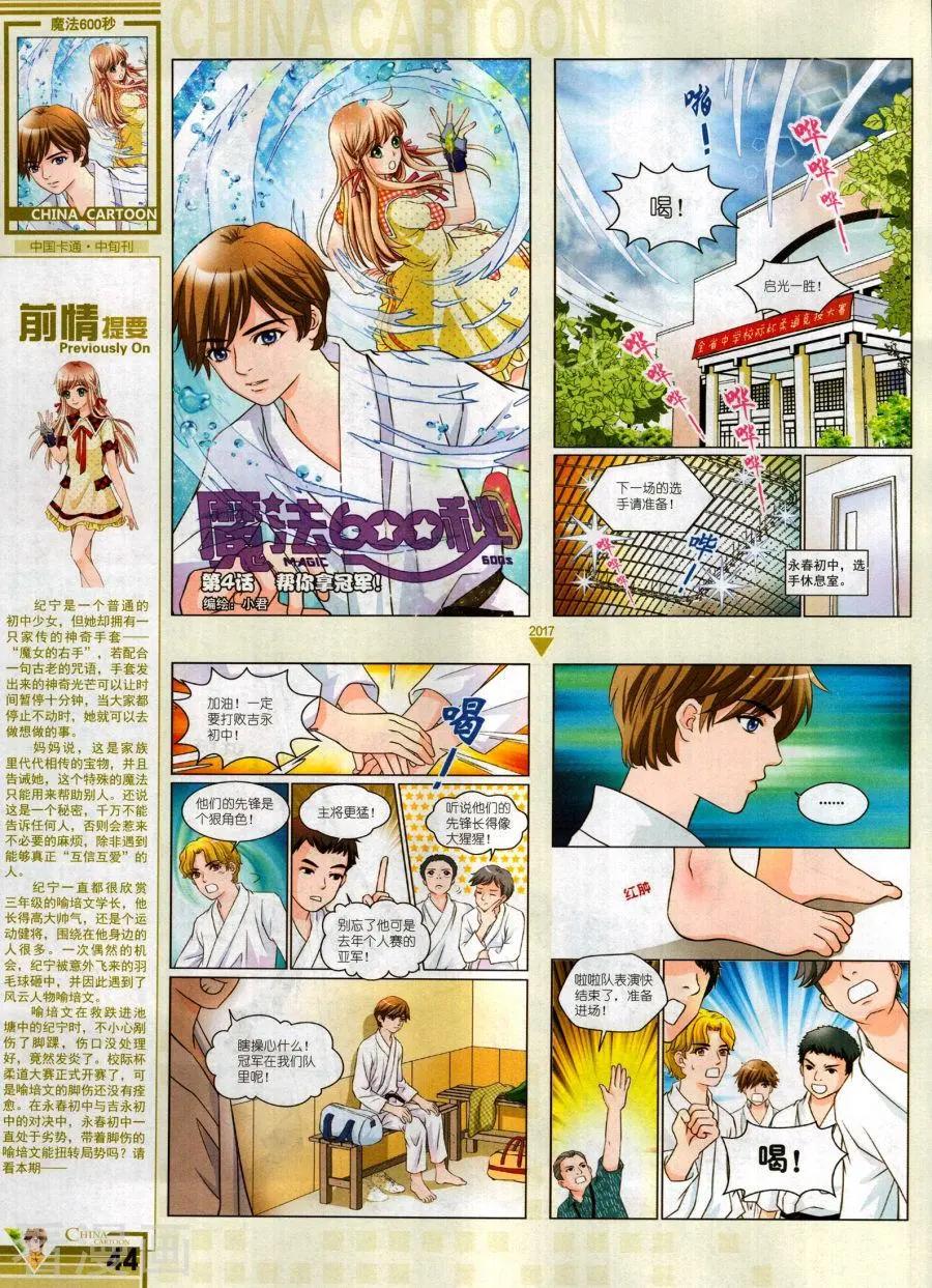 17年11月中(1/2)-第152话