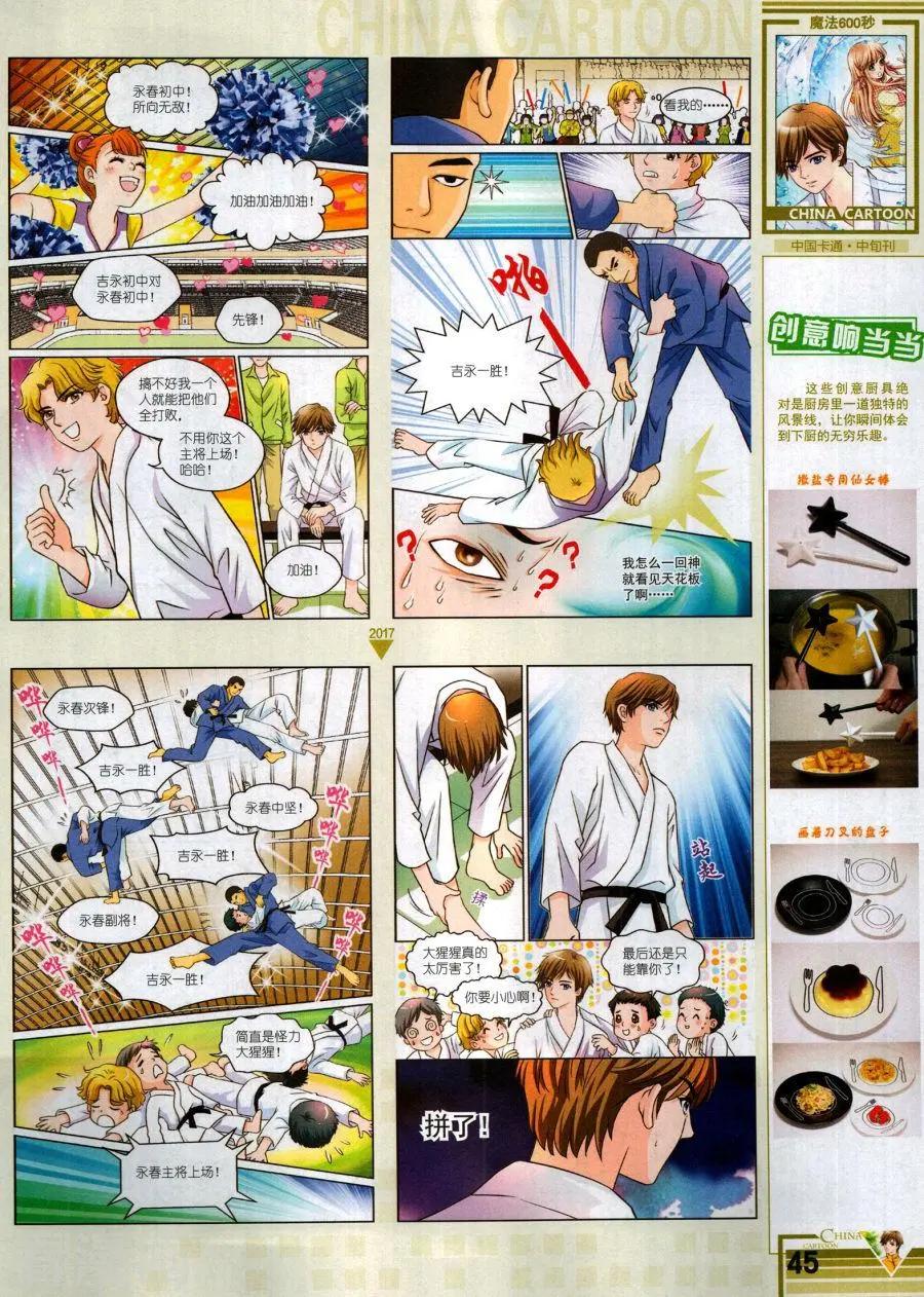 17年11月中(1/2)-第152话