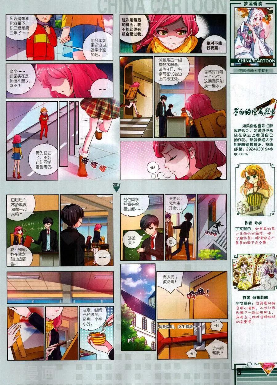 17年11月中(1/2)-第152话
