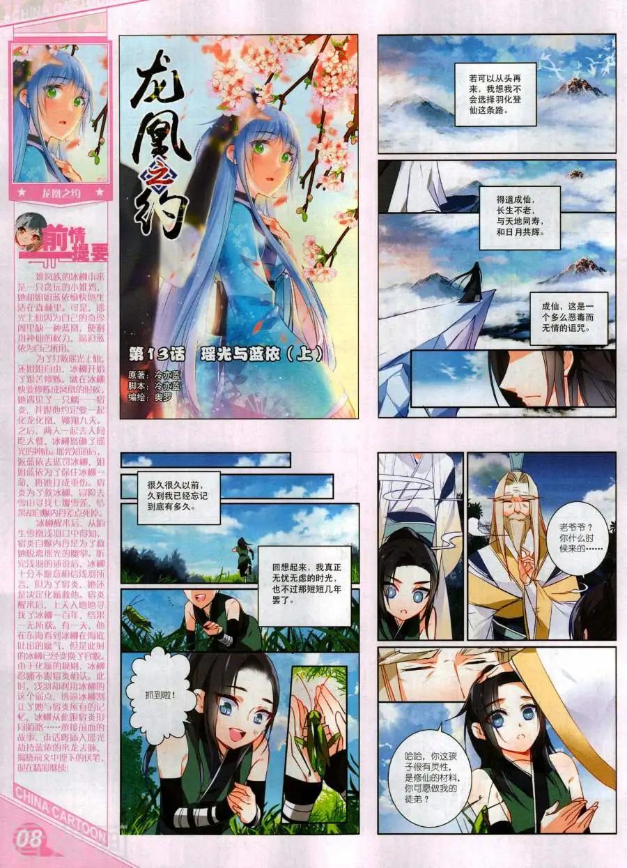 17年12月上(1/2)-第154话