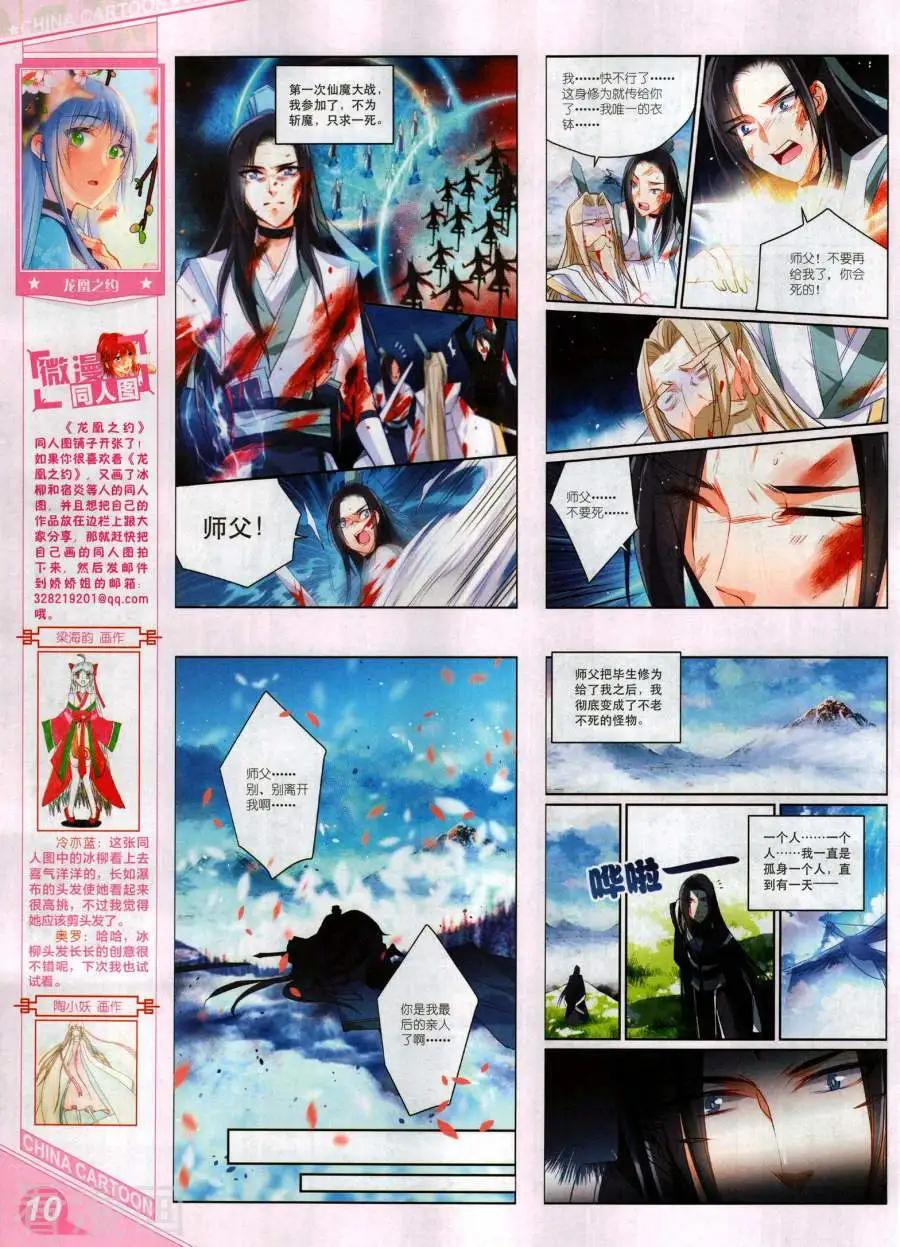 17年12月上(1/2)-第154话