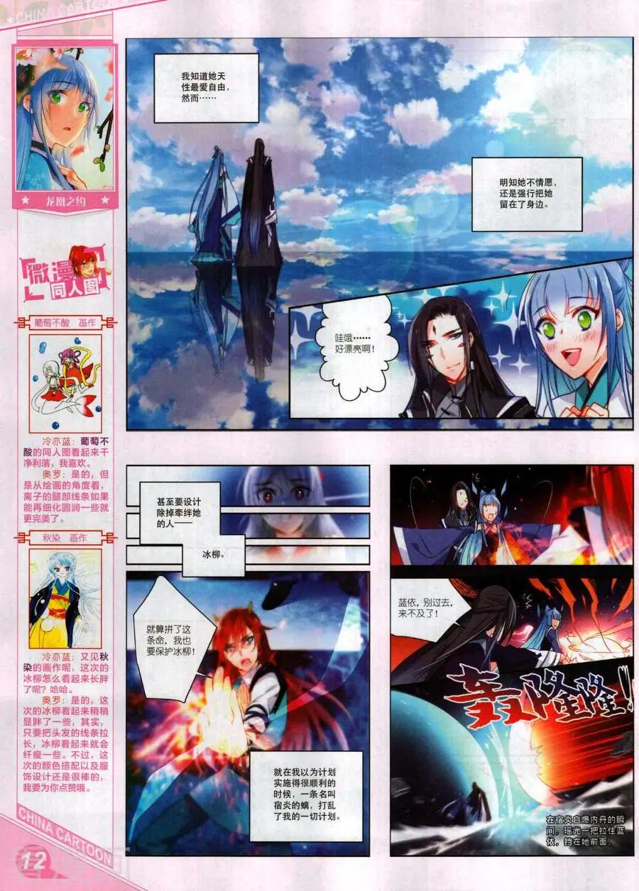 17年12月上(1/2)-第154话