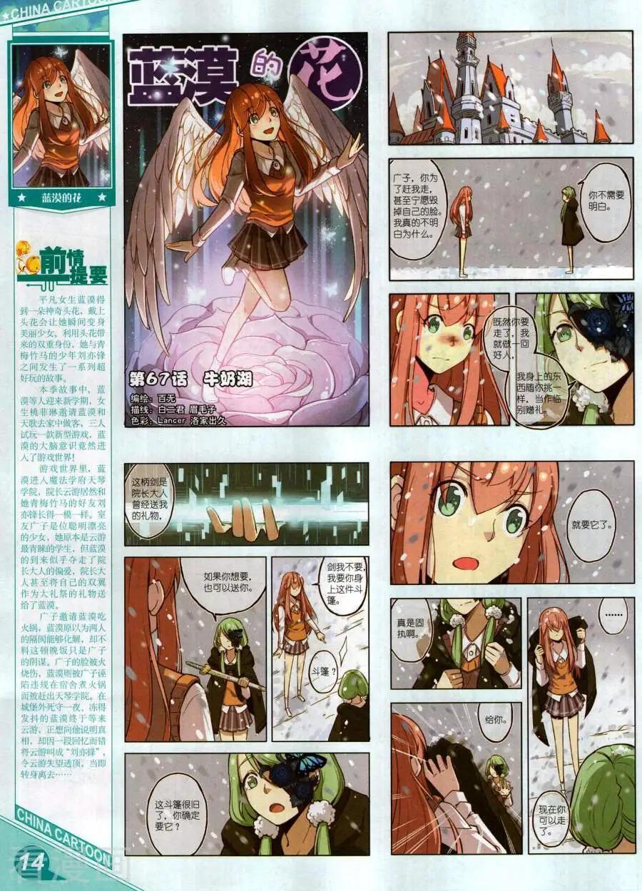 17年12月上(1/2)-第154话