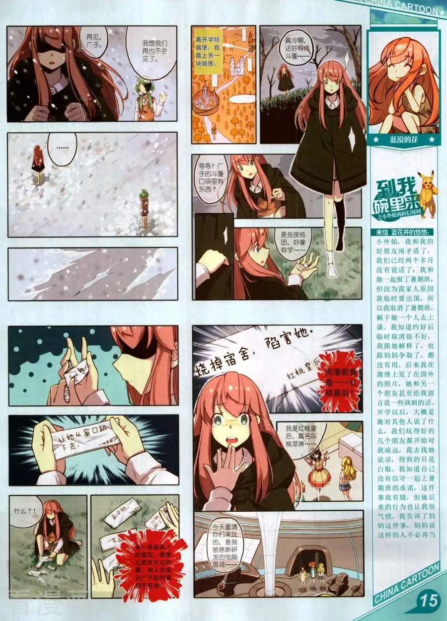17年12月上(1/2)-第154话