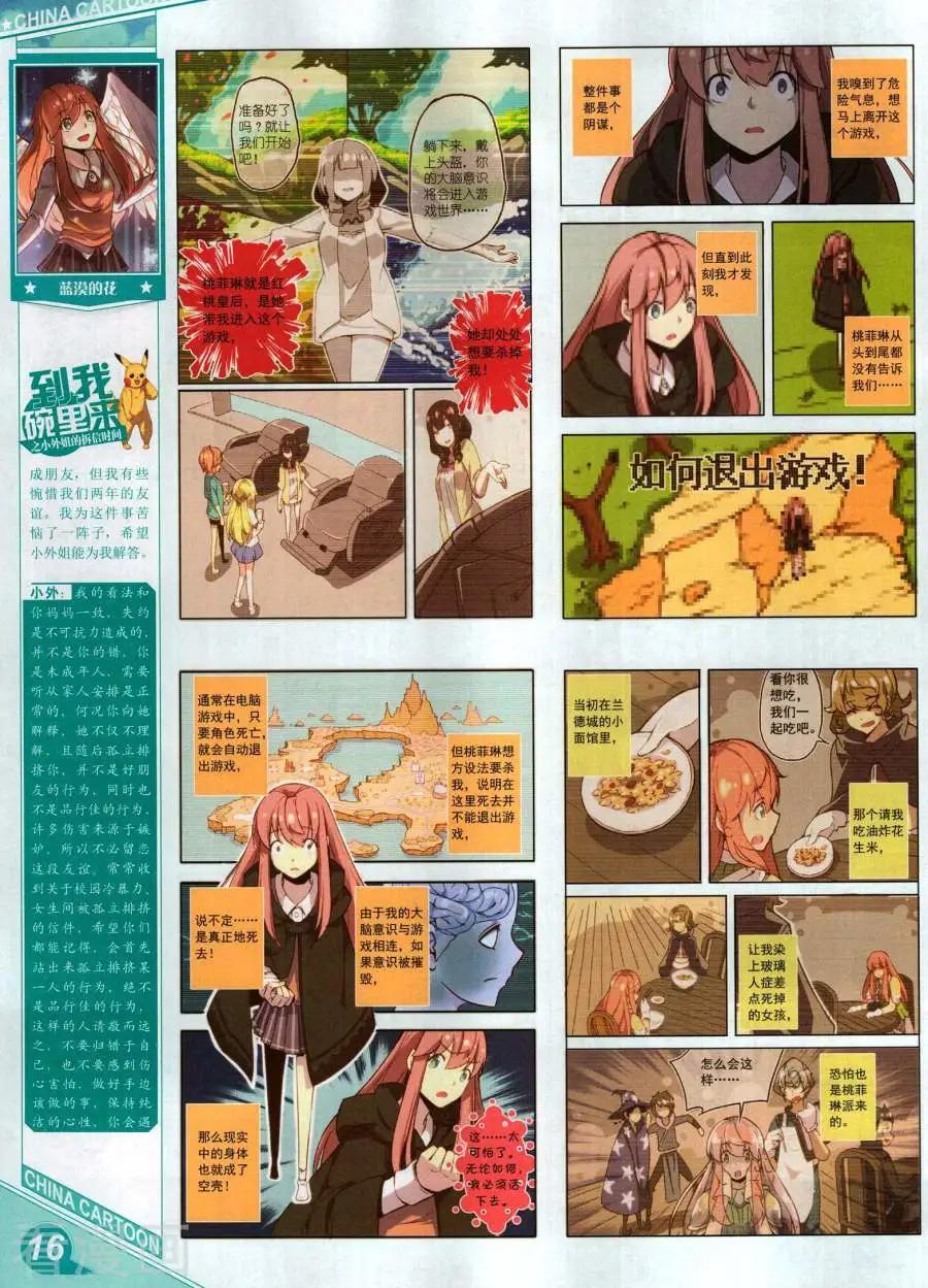 17年12月上(1/2)-第154话