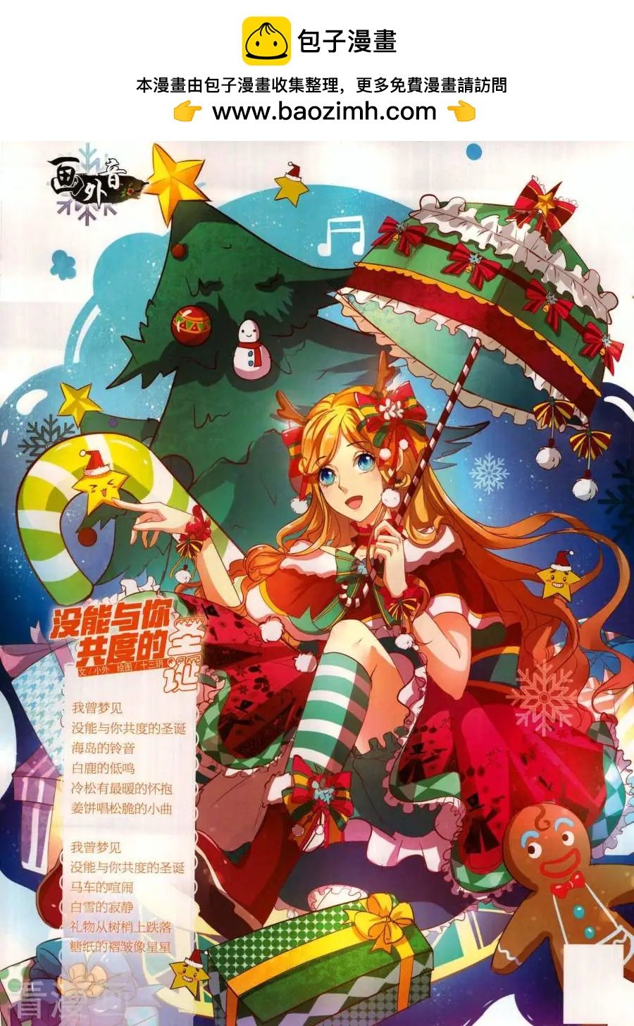 17年12月上(1/2)-第154话