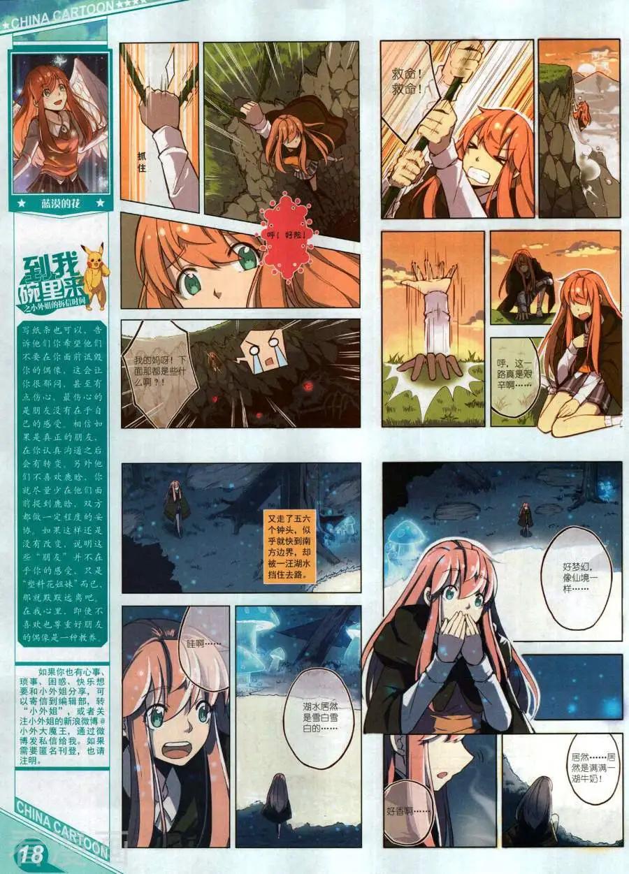 17年12月上(1/2)-第154话