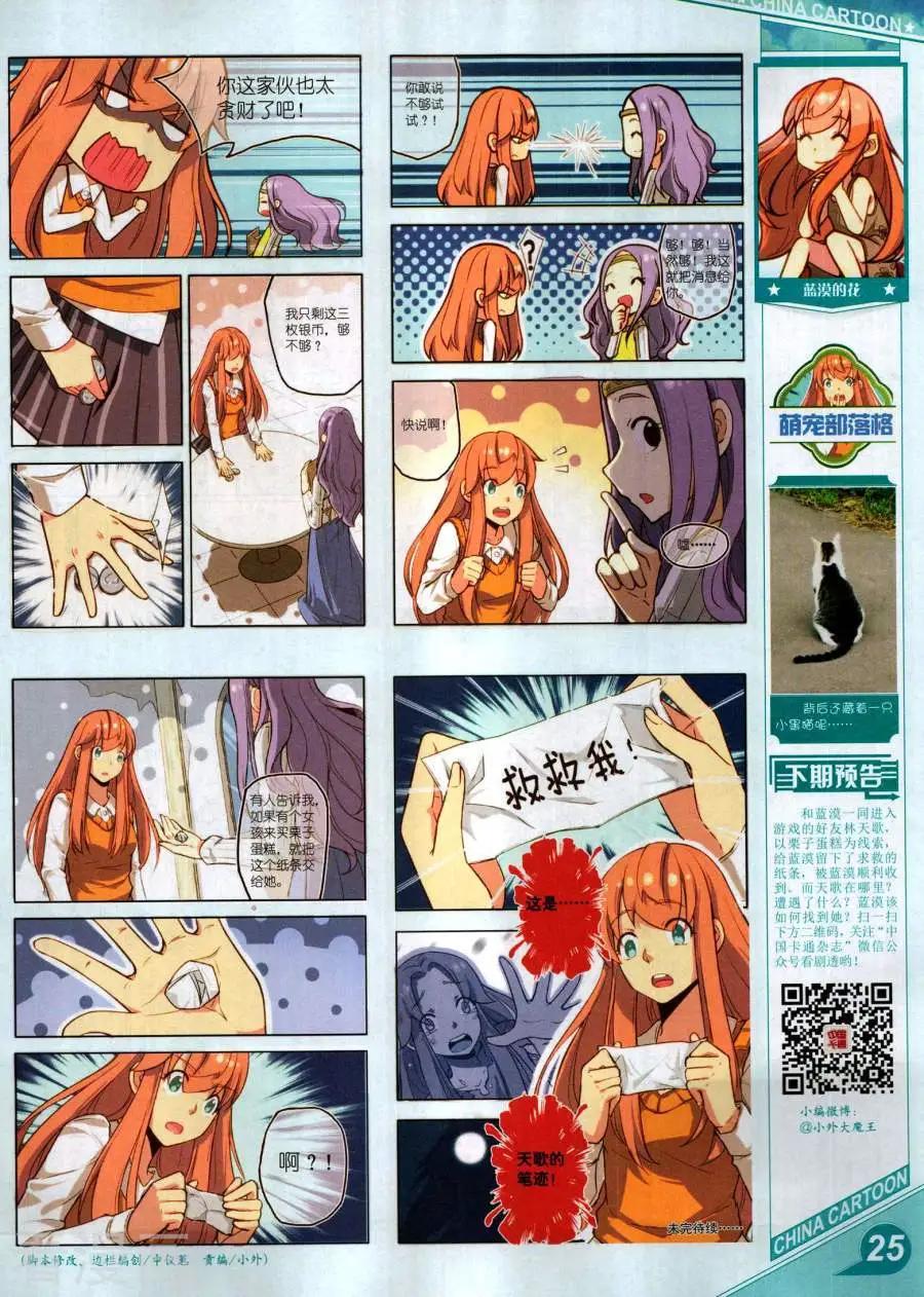 17年12月上(1/2)-第154话