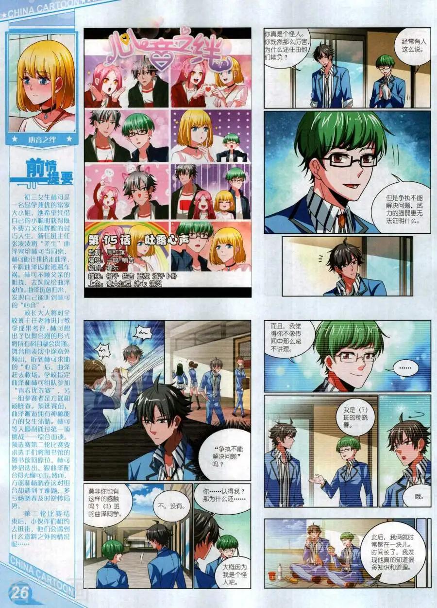 17年12月上(1/2)-第154话