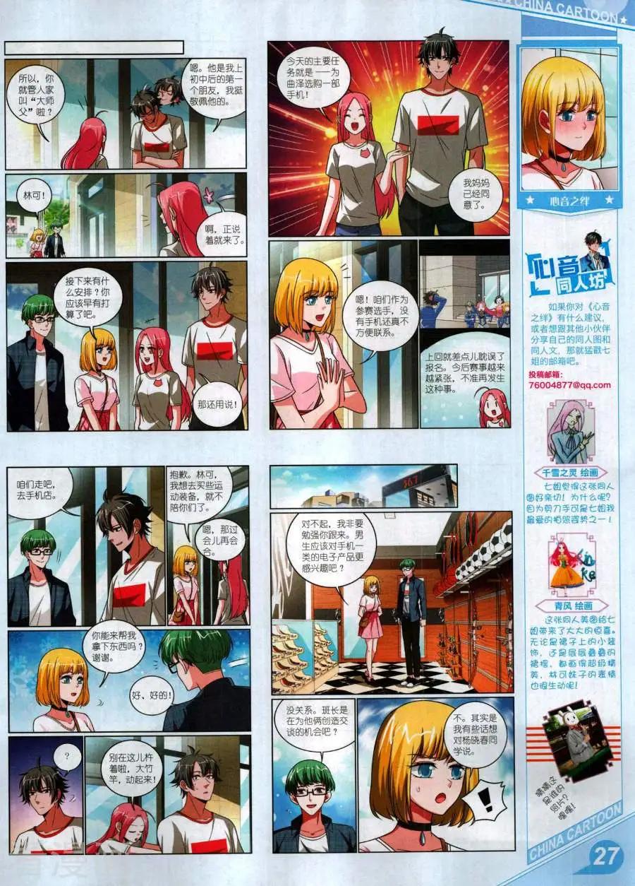 17年12月上(1/2)-第154话