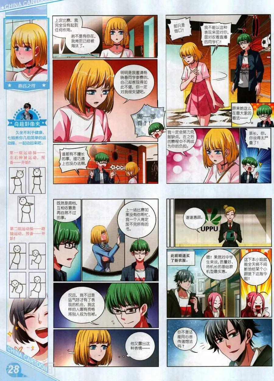 17年12月上(1/2)-第154话