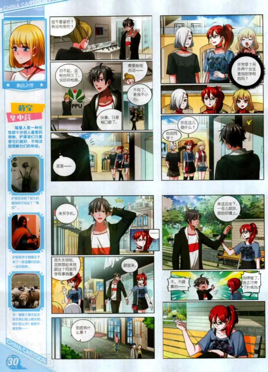 17年12月上(1/2)-第154话