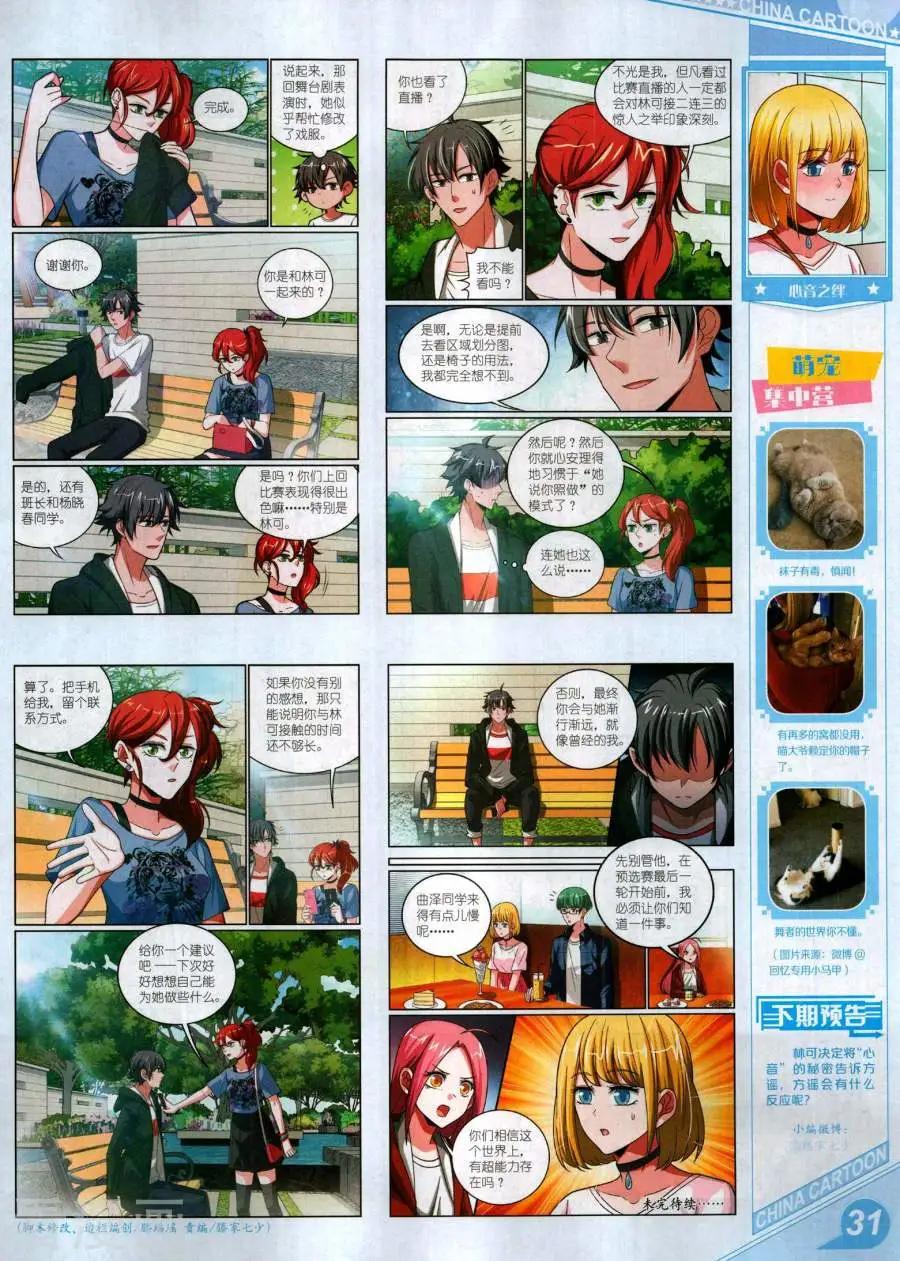 17年12月上(1/2)-第154话