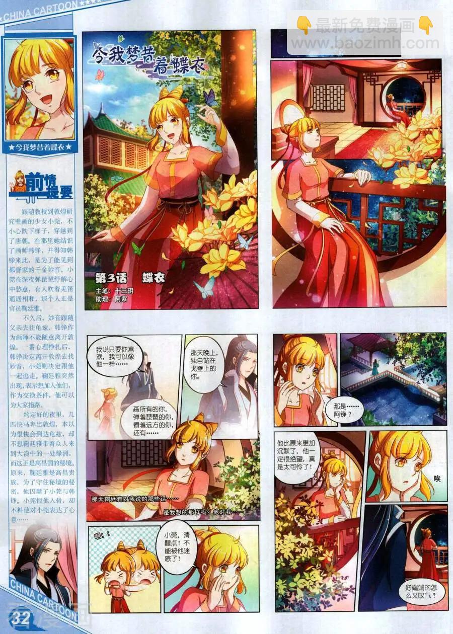 17年12月上(1/2)-第154话