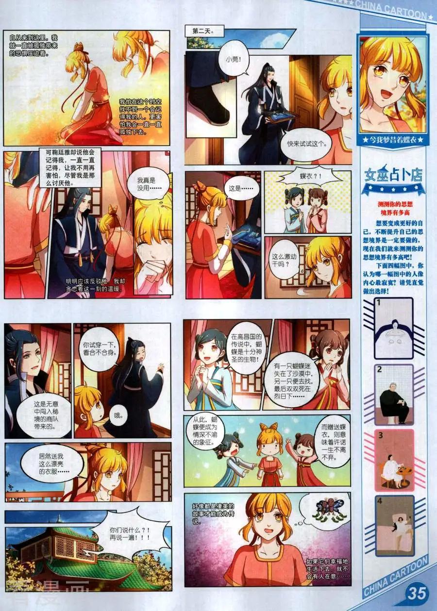 17年12月上(1/2)-第154话
