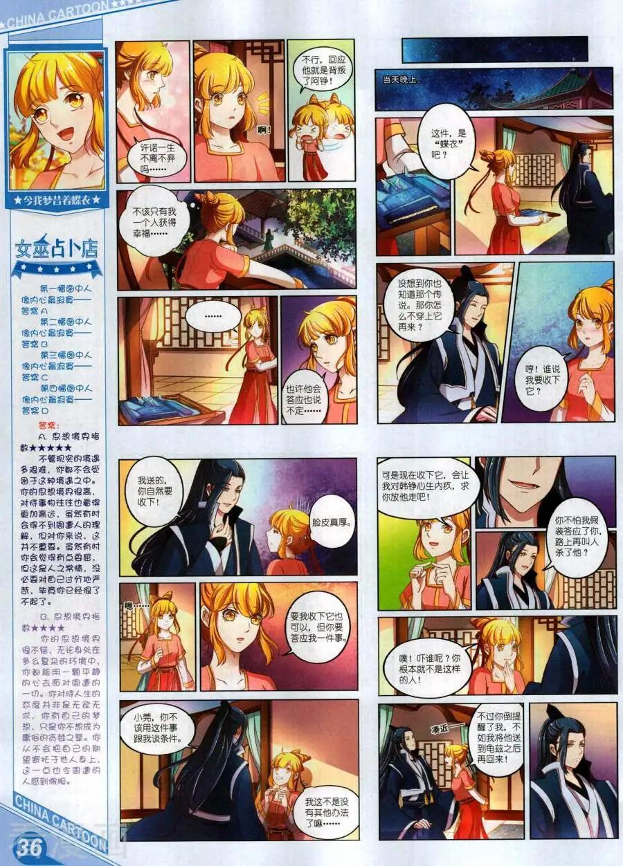 17年12月上(1/2)-第154话