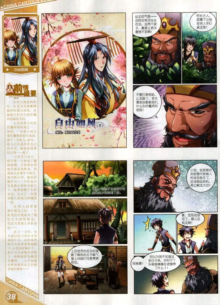 17年12月上(1/2)-第154话