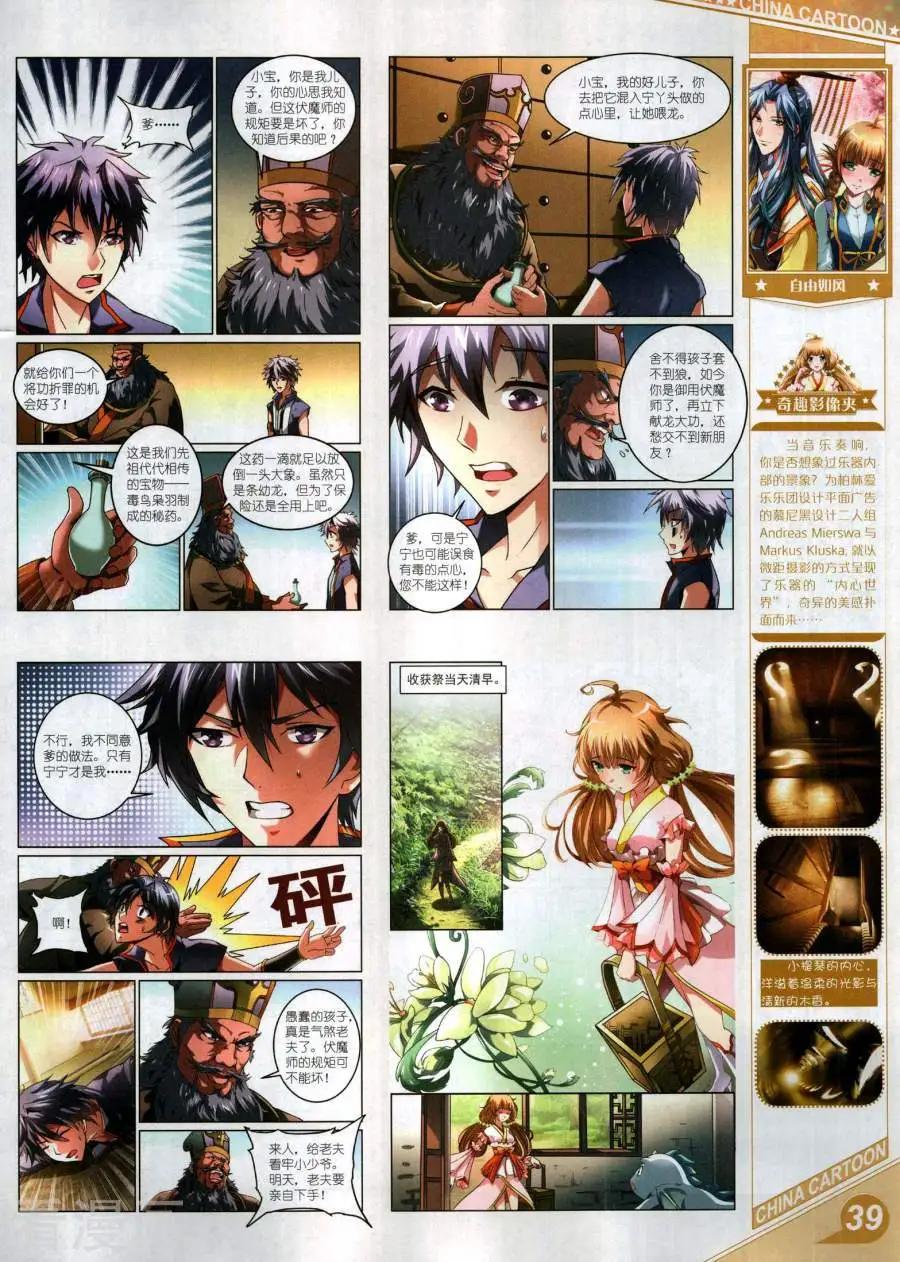 17年12月上(1/2)-第154话