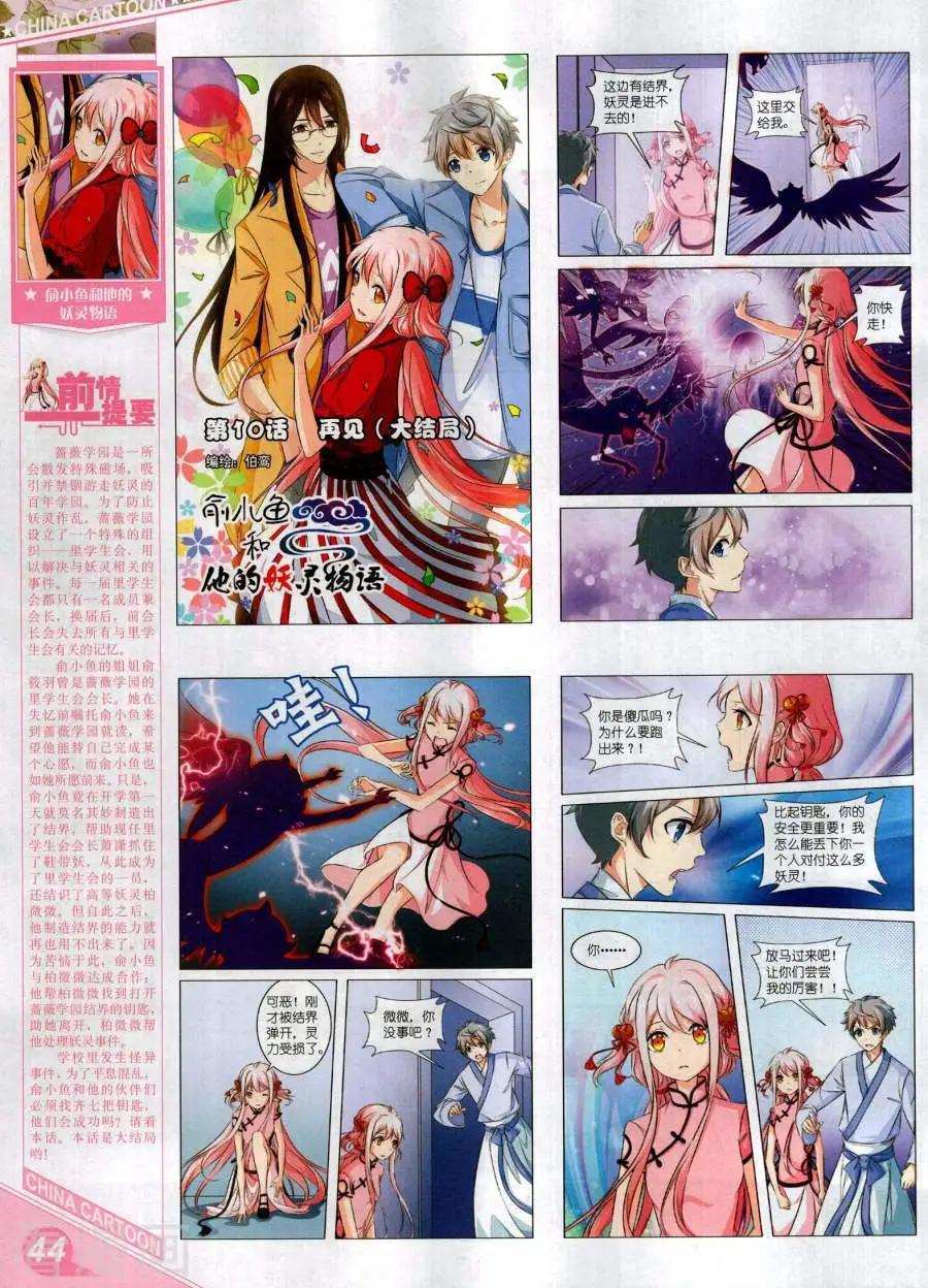 17年12月上(1/2)-第154话