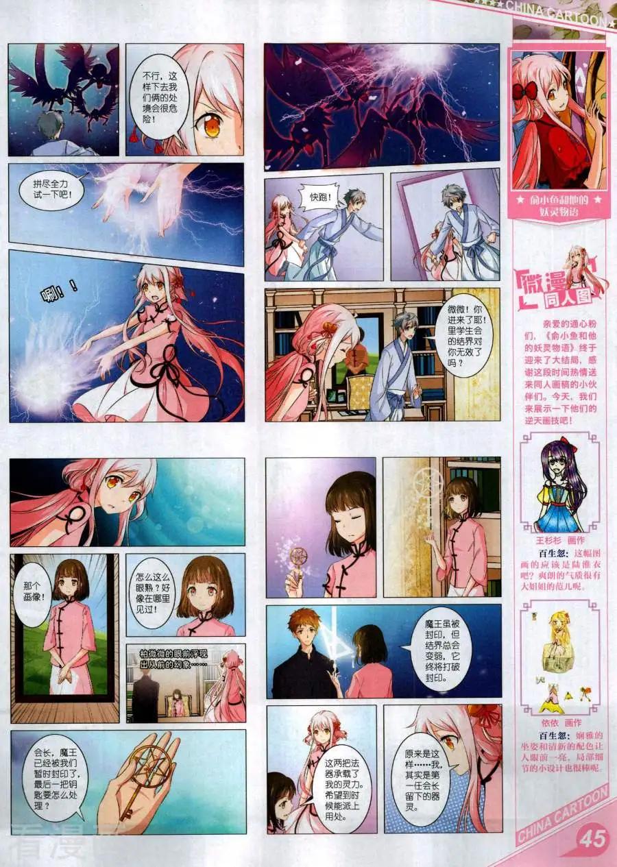 17年12月上(1/2)-第154话