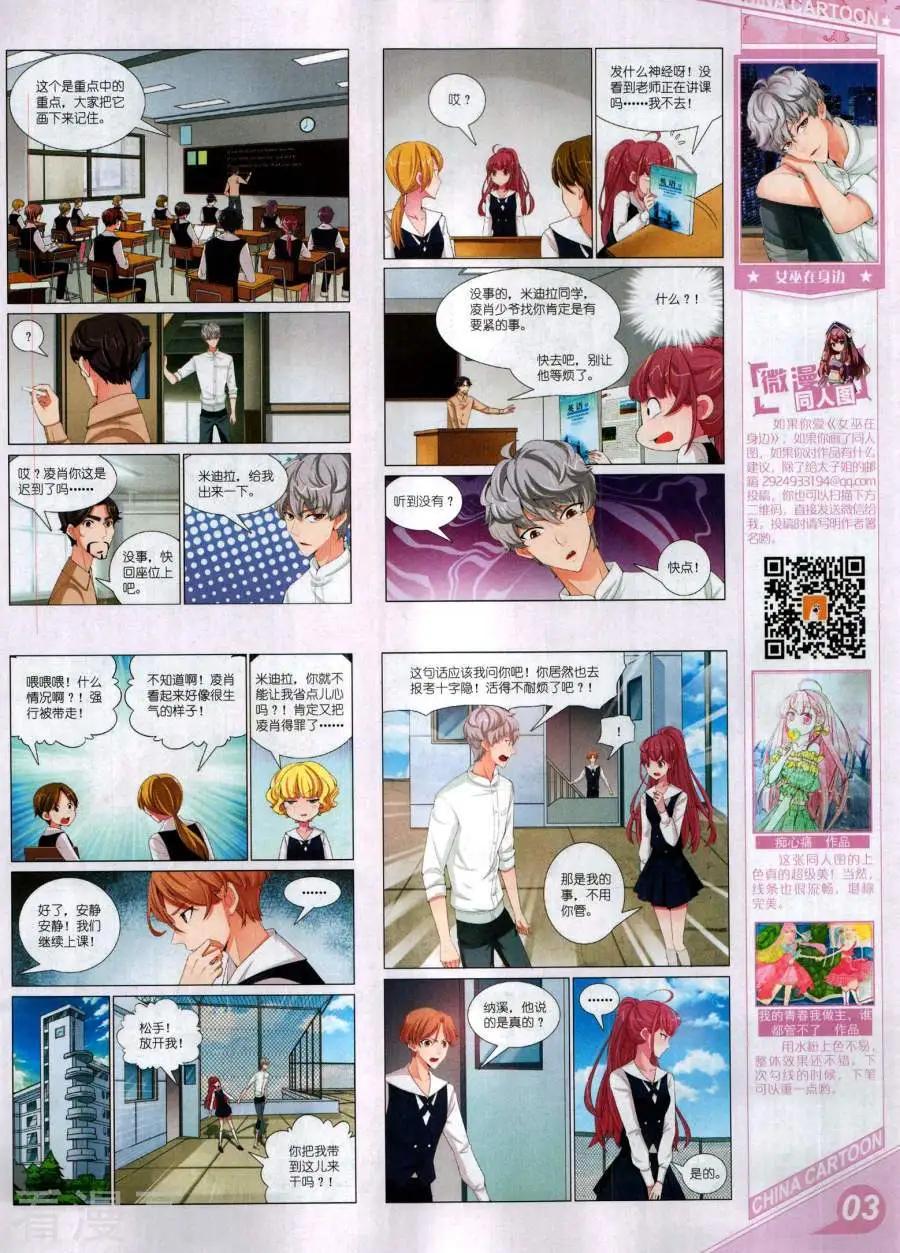 17年12月上(1/2)-第154话