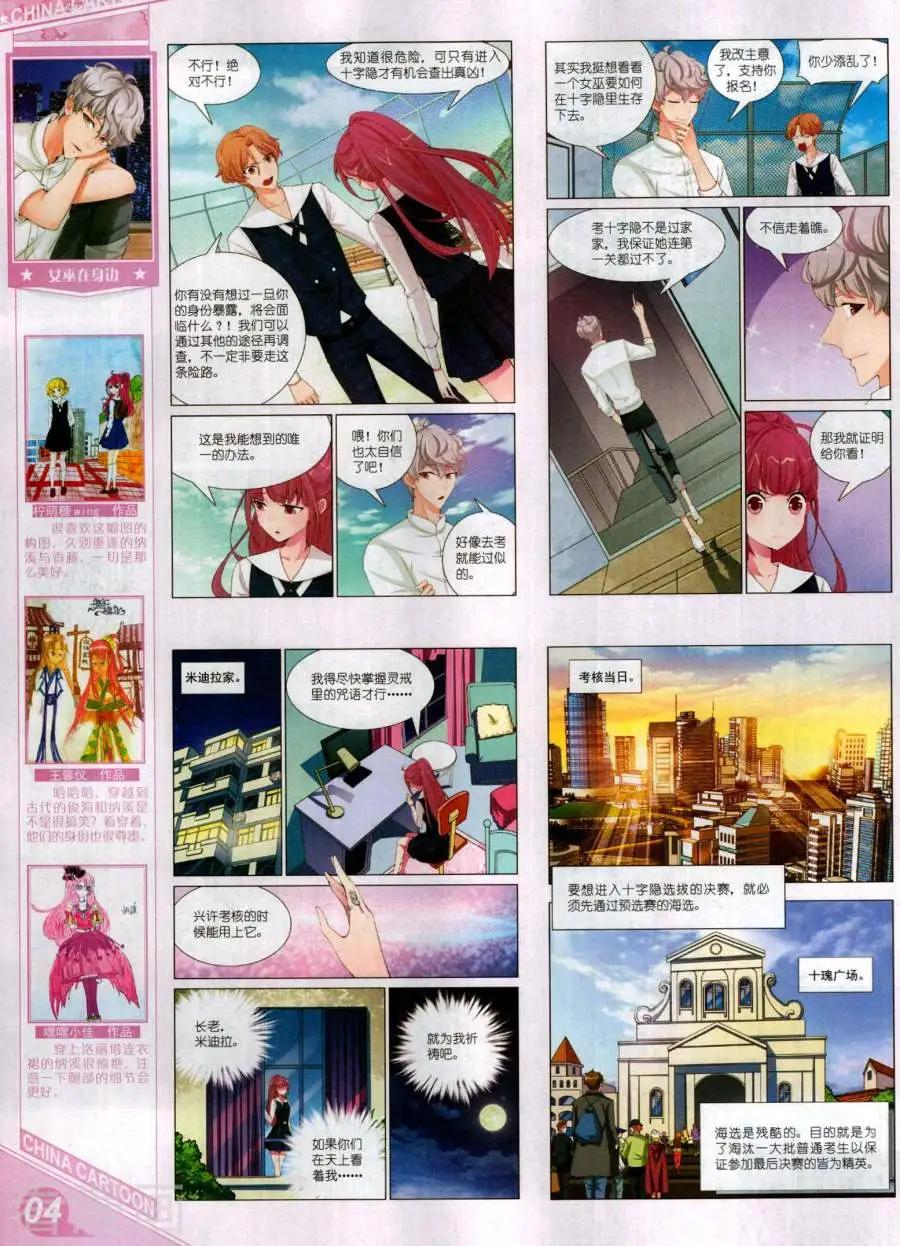 17年12月上(1/2)-第154话