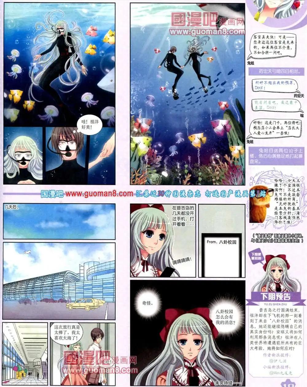 11月上期(1/2)-第16话