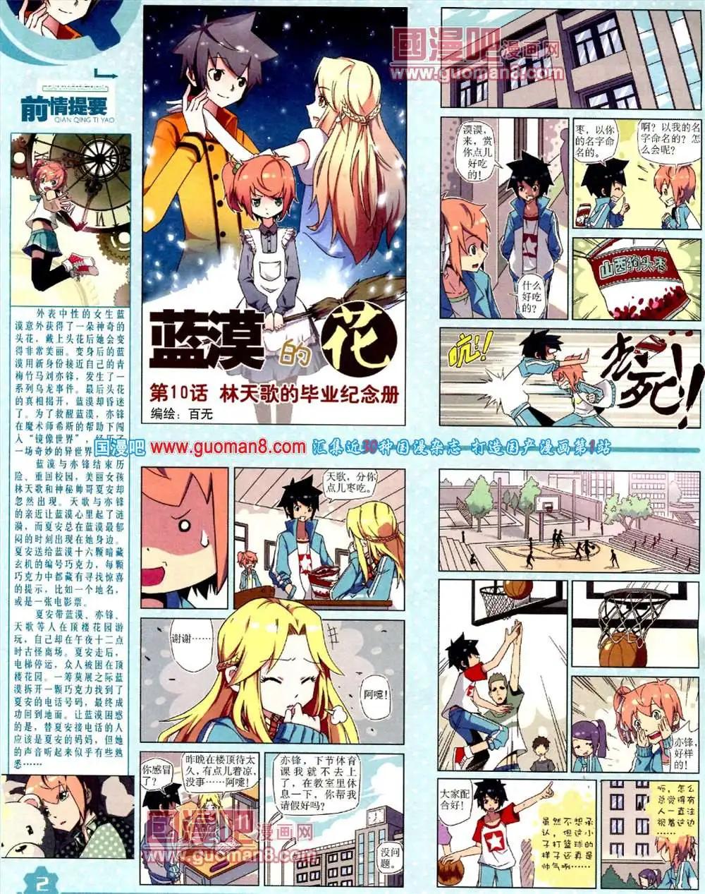 11月上期(1/2)-第16话