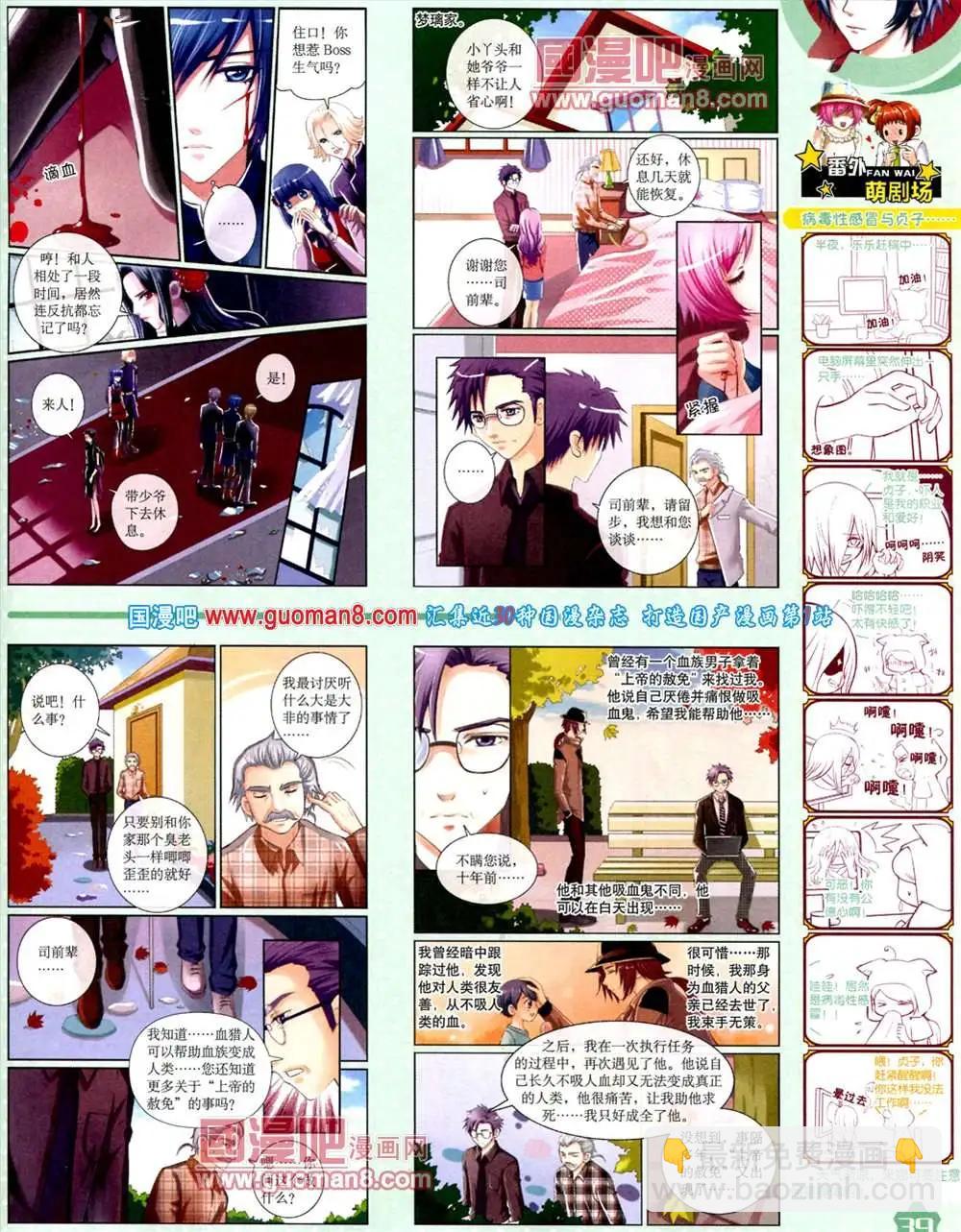 11月上期(1/2)-第16话