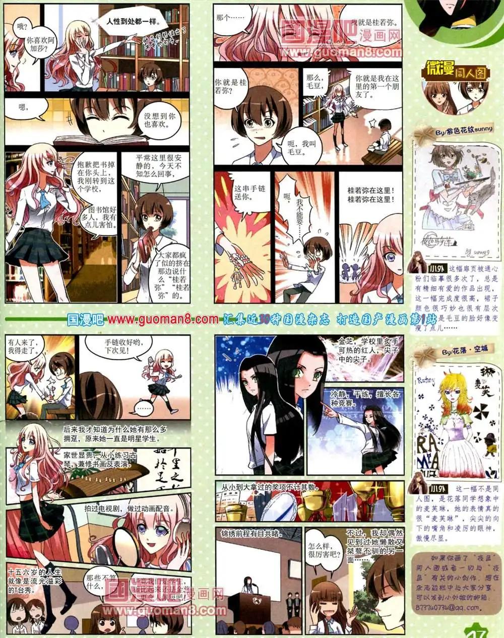 11月上期(1/2)-第16话