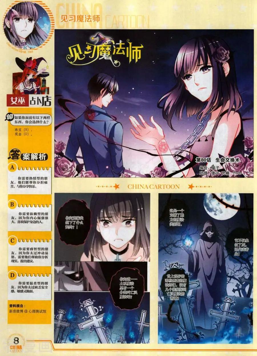 17年12月下(1/2)-第156话
