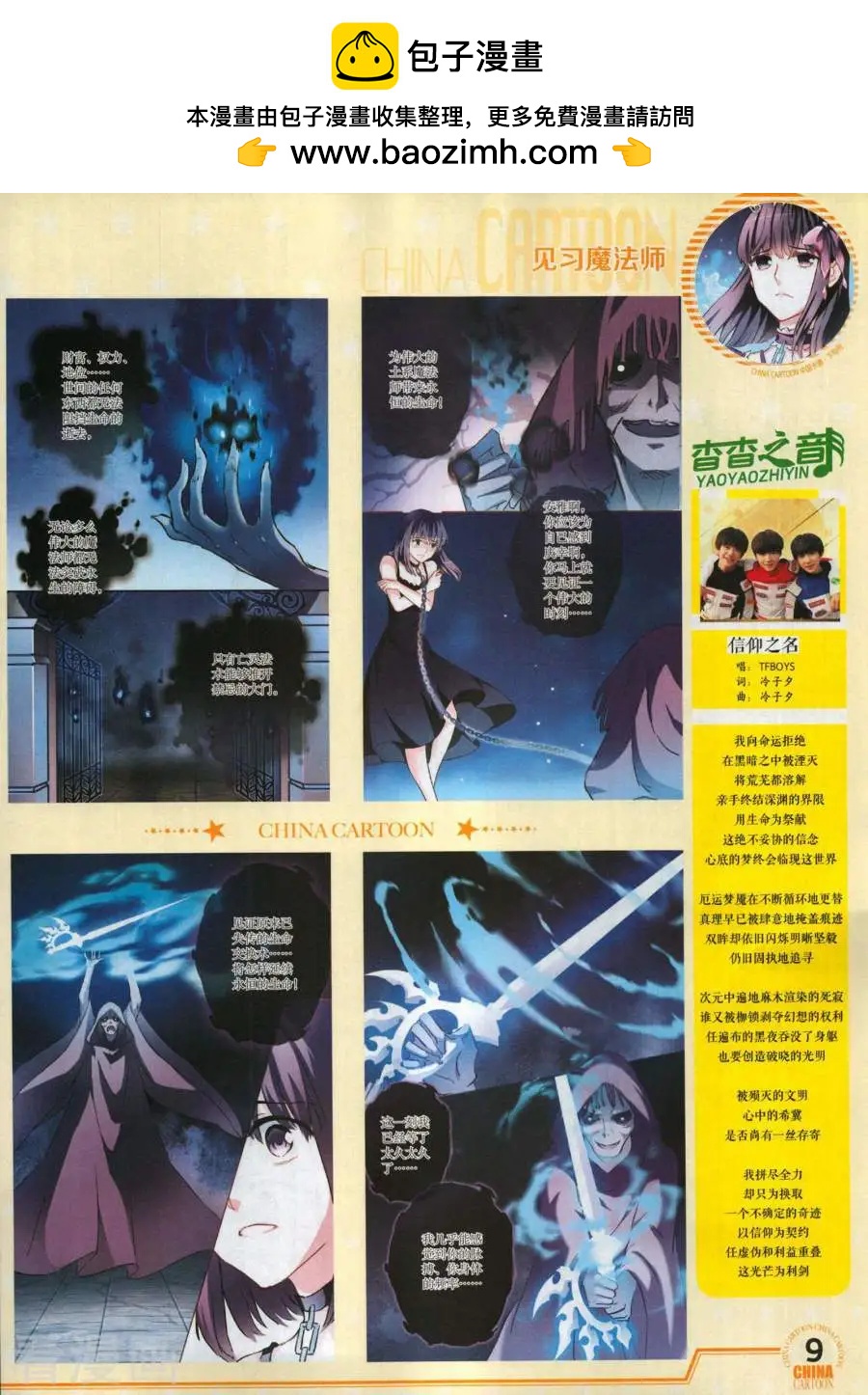 17年12月下(1/2)-第156话