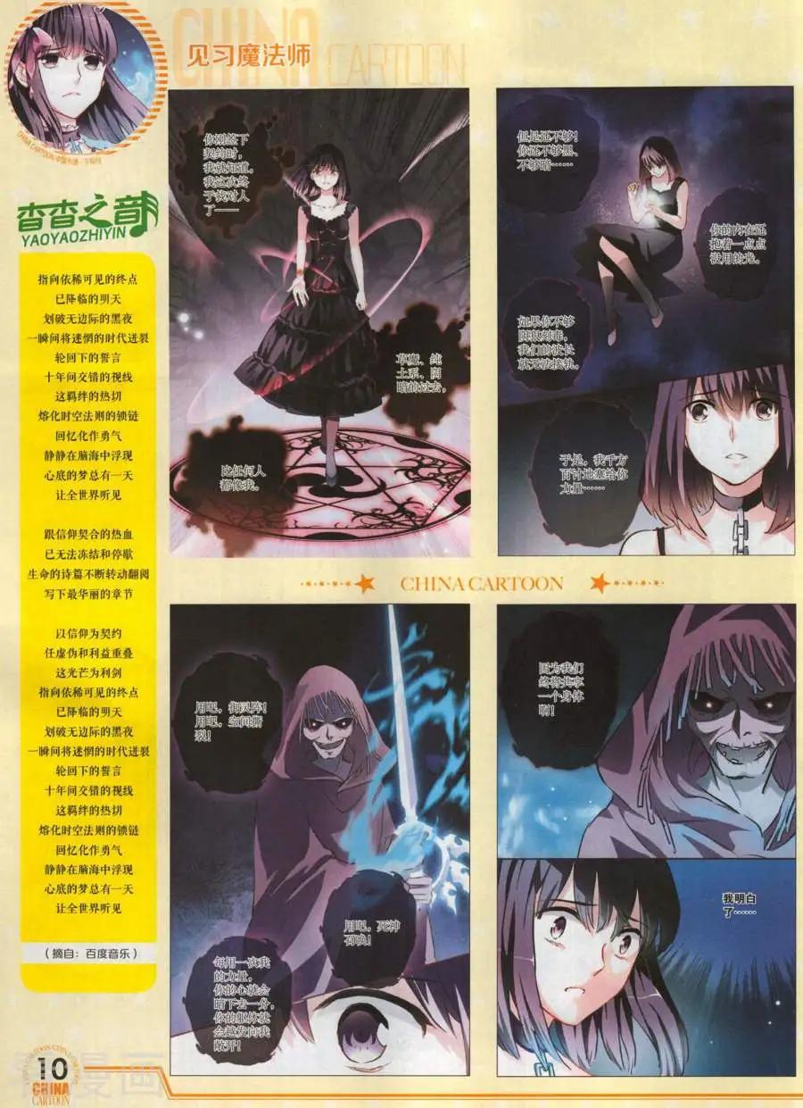 17年12月下(1/2)-第156话